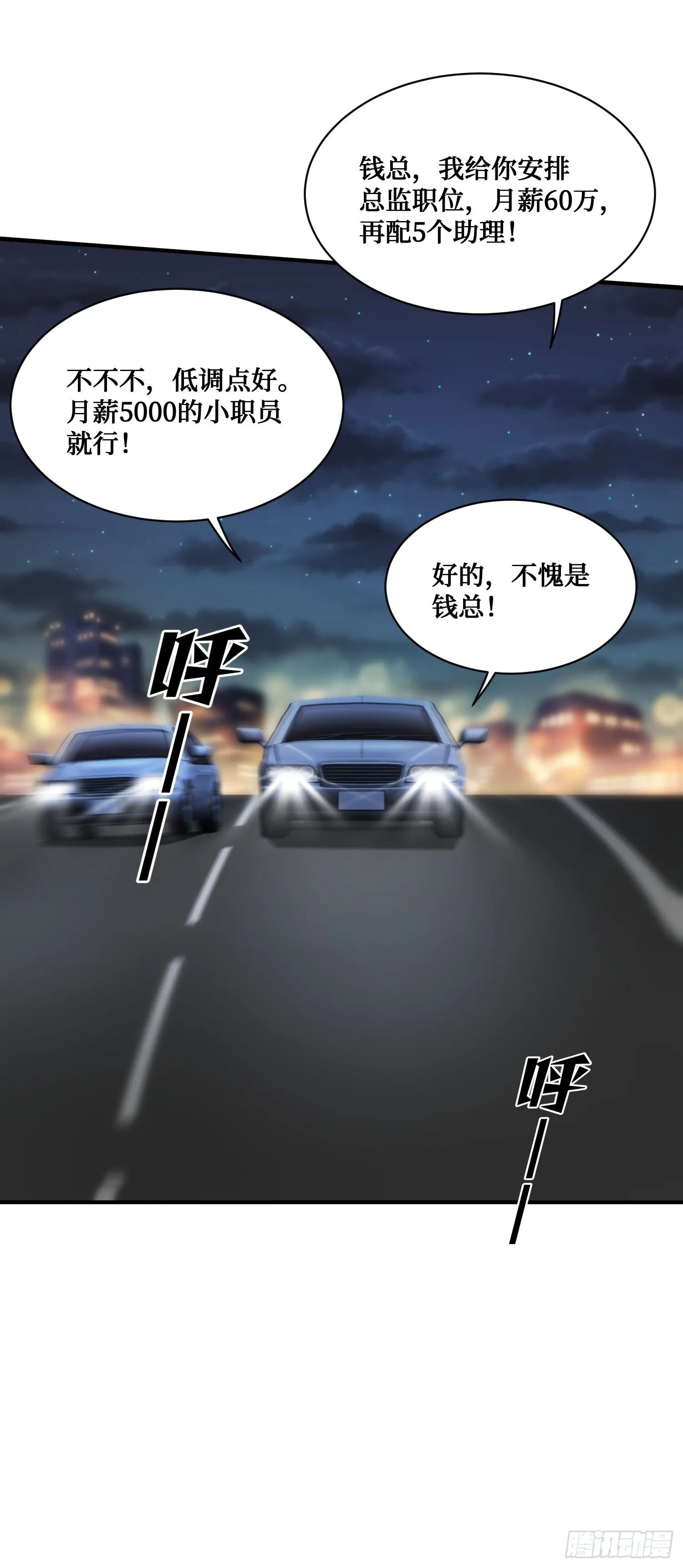 第26话：开局就被穿小鞋？ 第24页