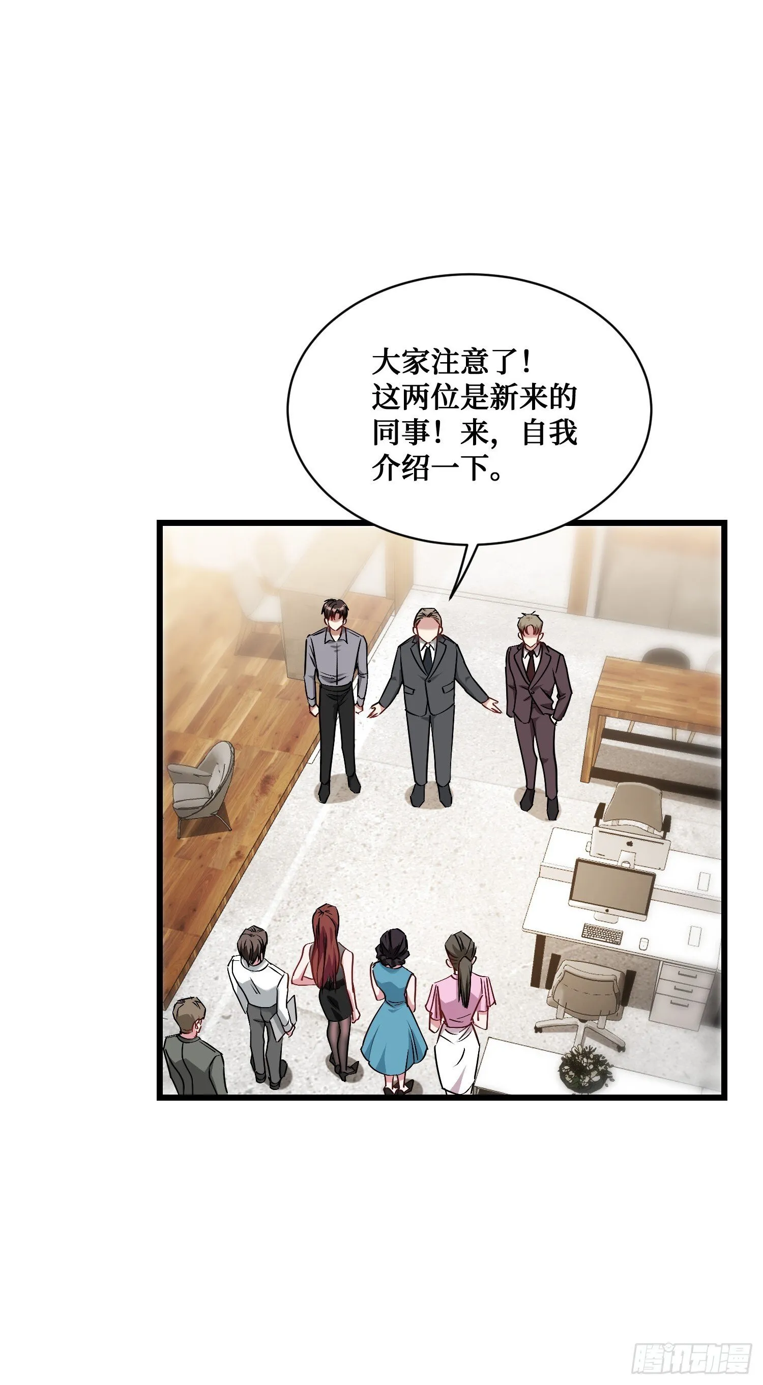 第26话：开局就被穿小鞋？ 第28页