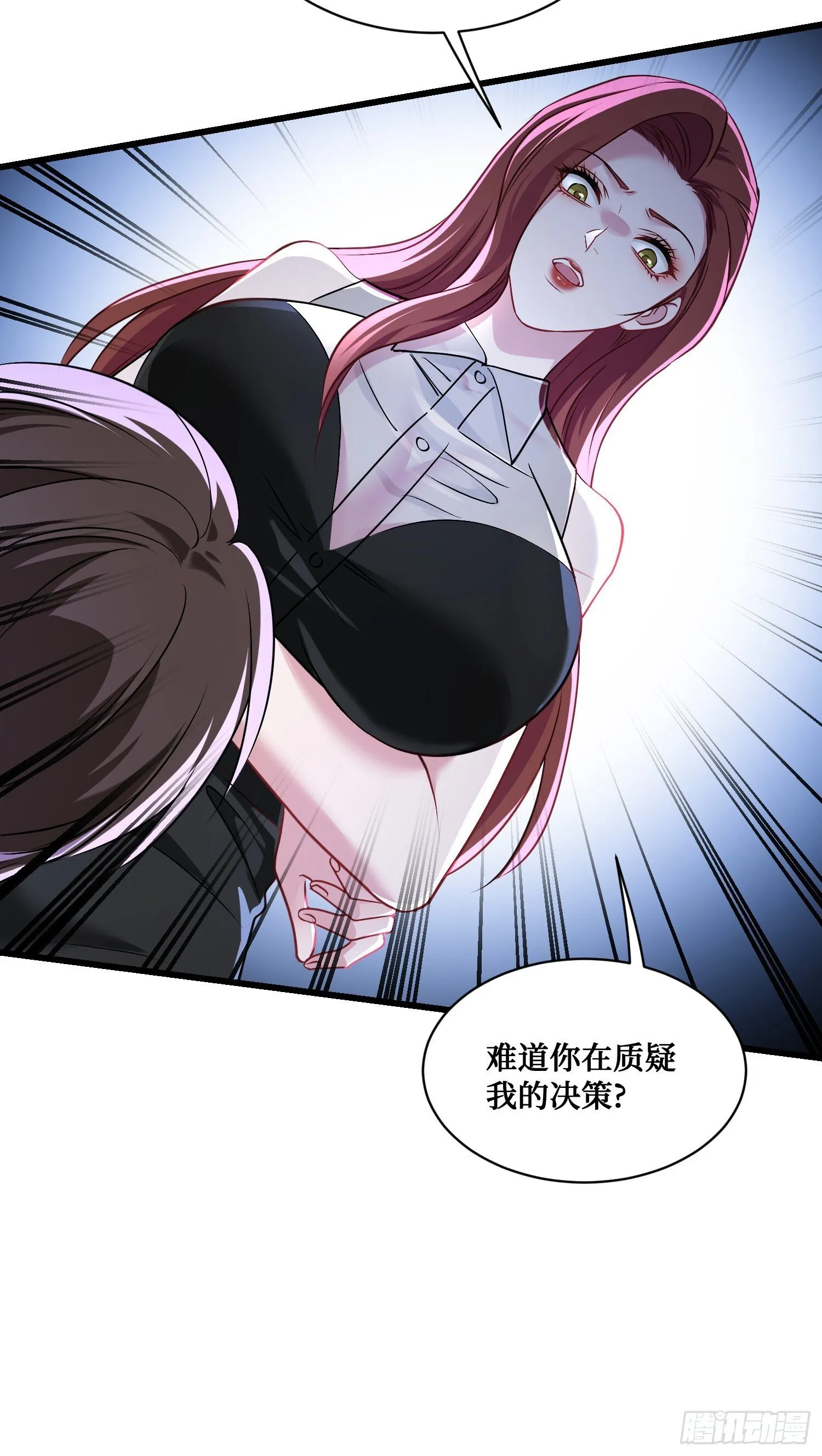 第26话：开局就被穿小鞋？ 第35页