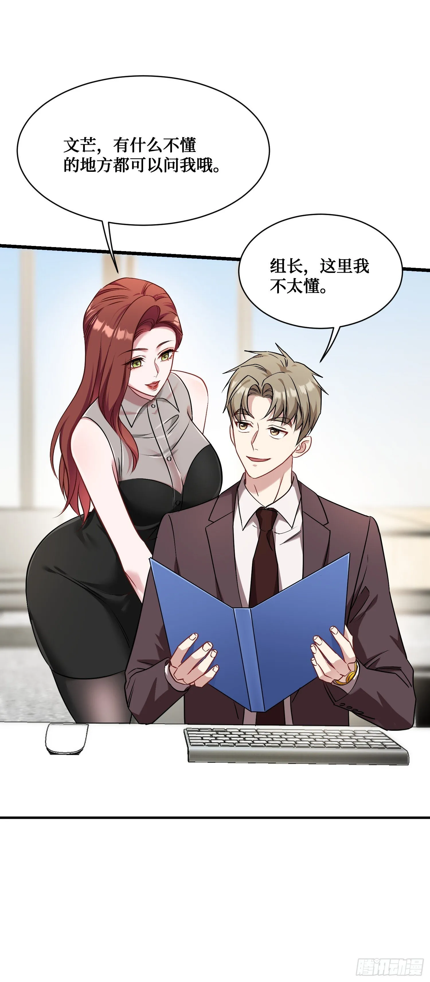第26话：开局就被穿小鞋？ 第37页