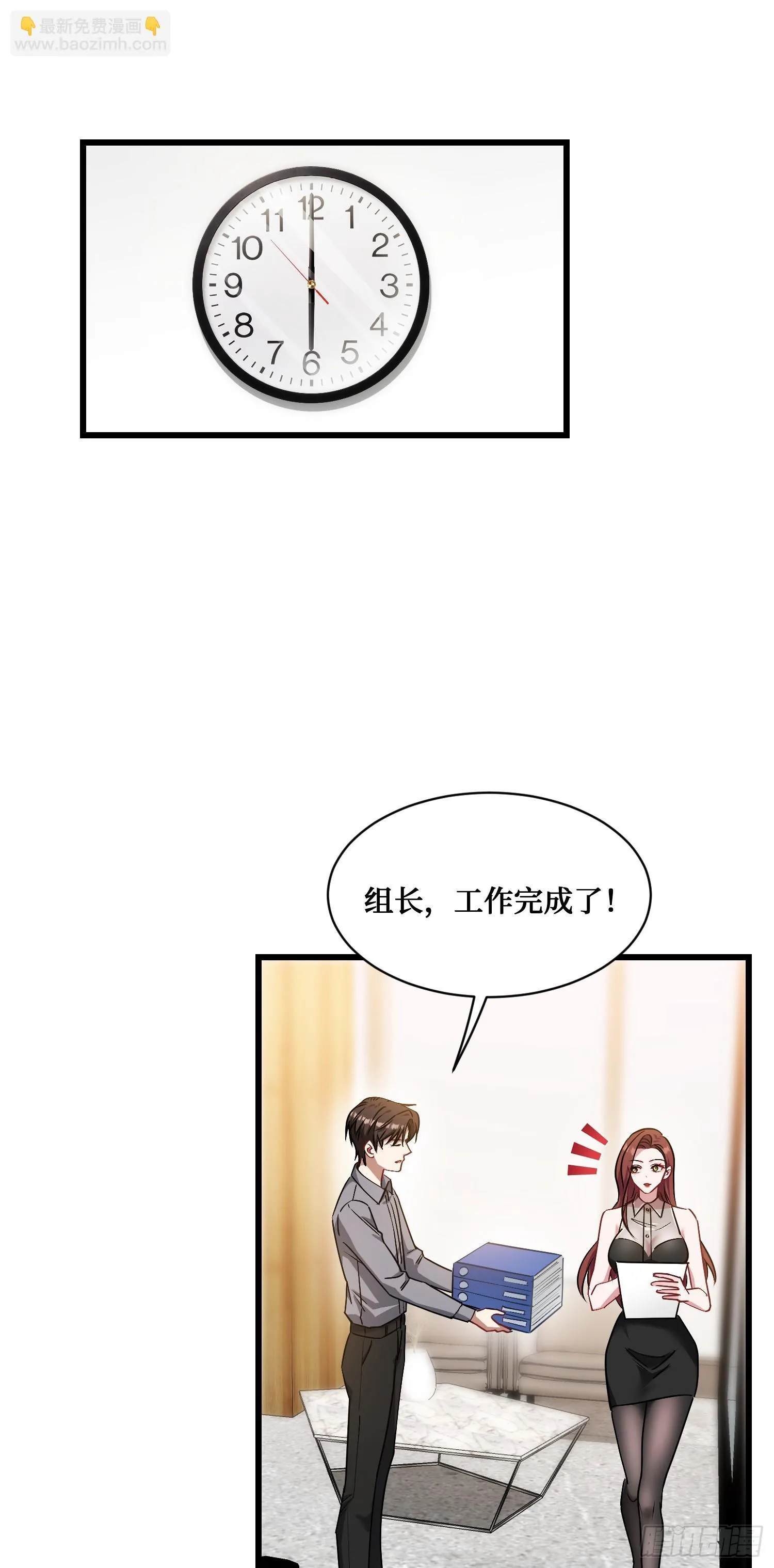 第26话：开局就被穿小鞋？ 第39页