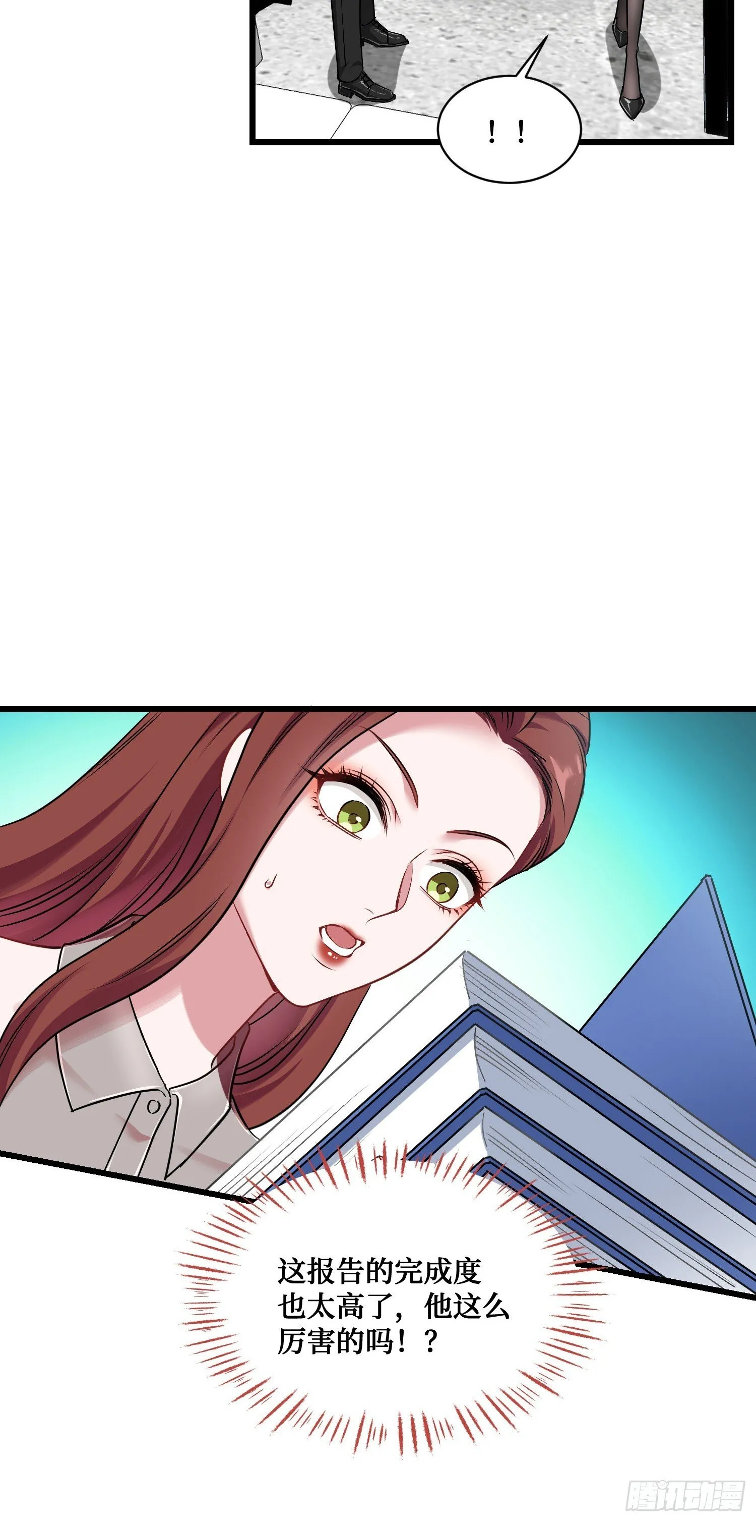 第26话：开局就被穿小鞋？ 第40页