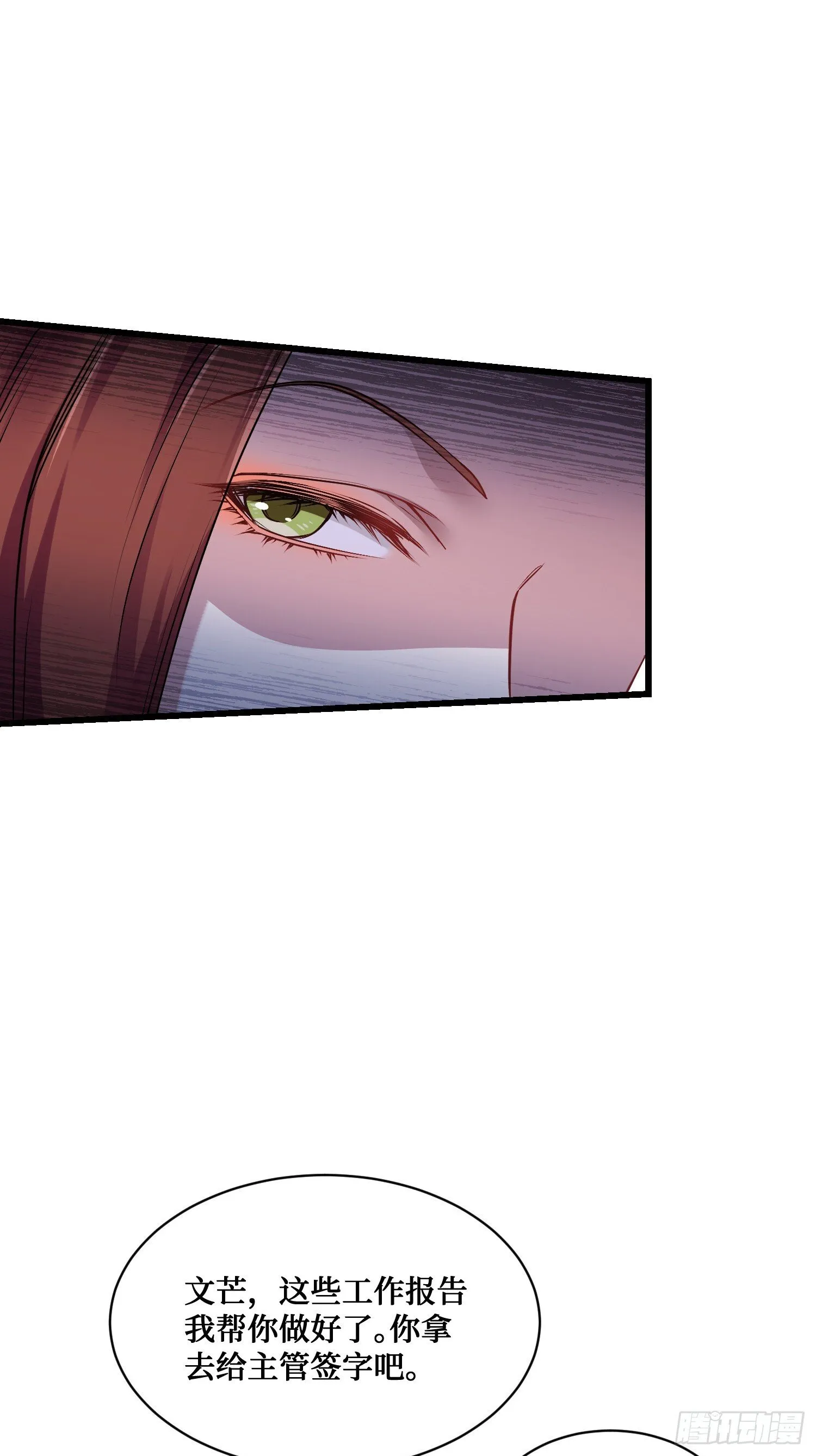 第26话：开局就被穿小鞋？ 第41页