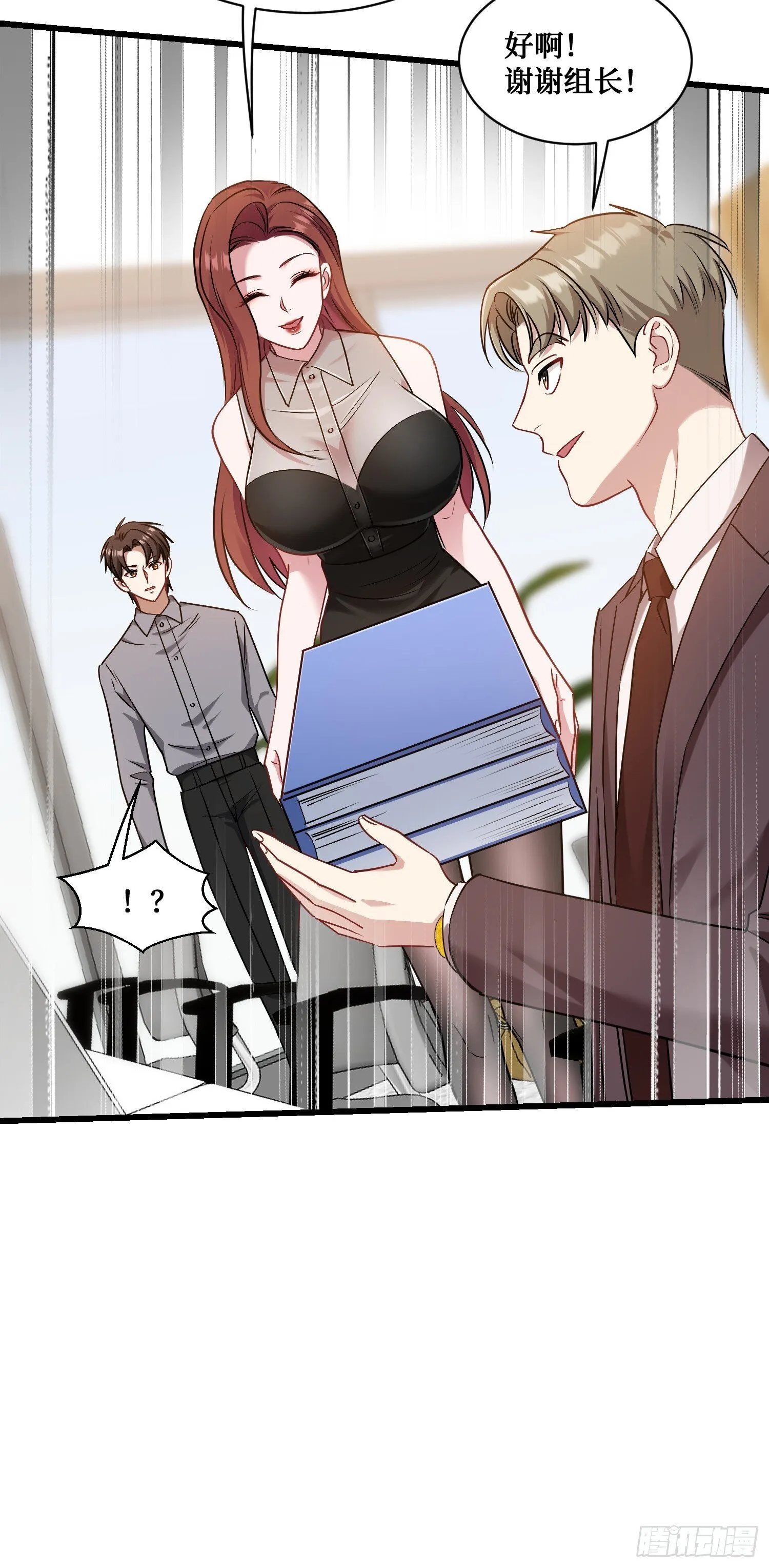 第26话：开局就被穿小鞋？ 第42页