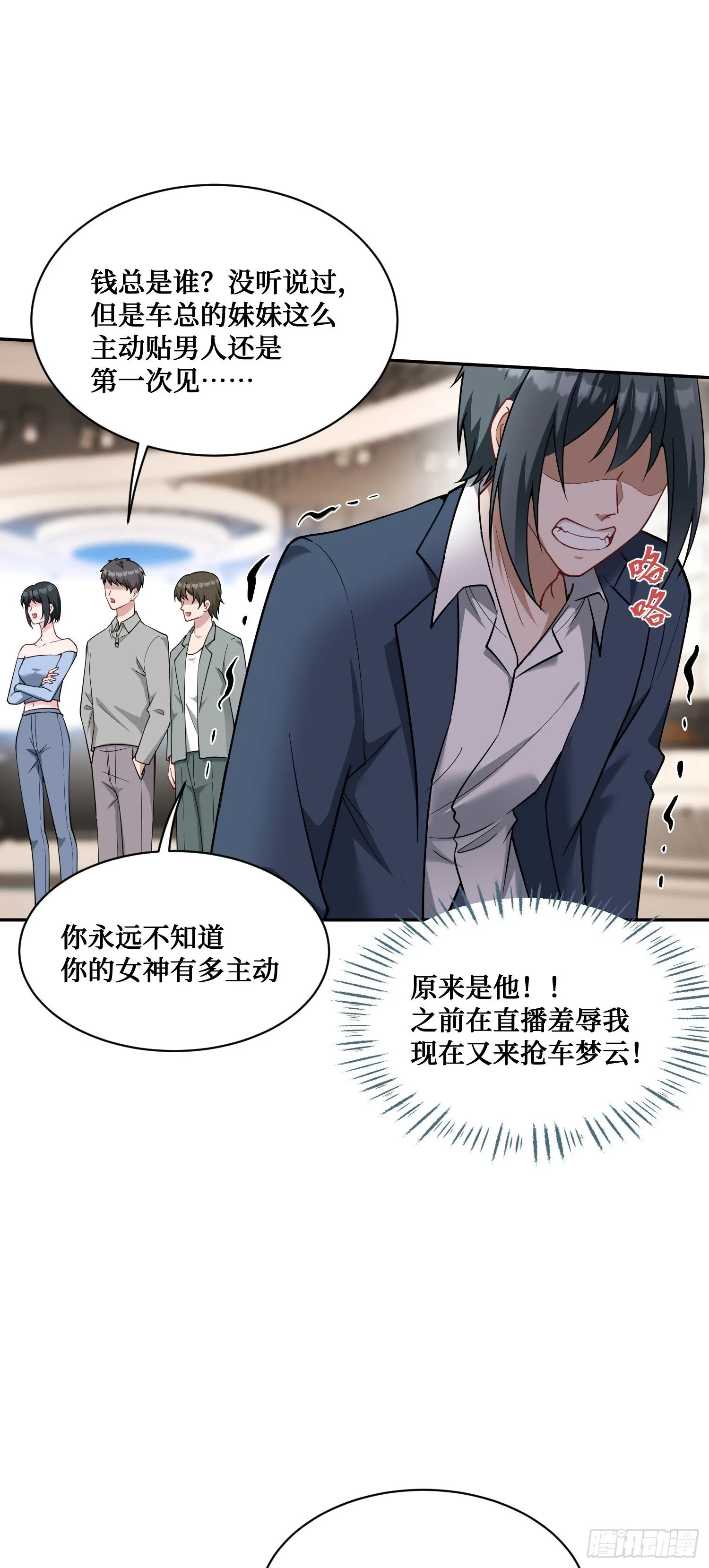 第25话：就这？ 第3页