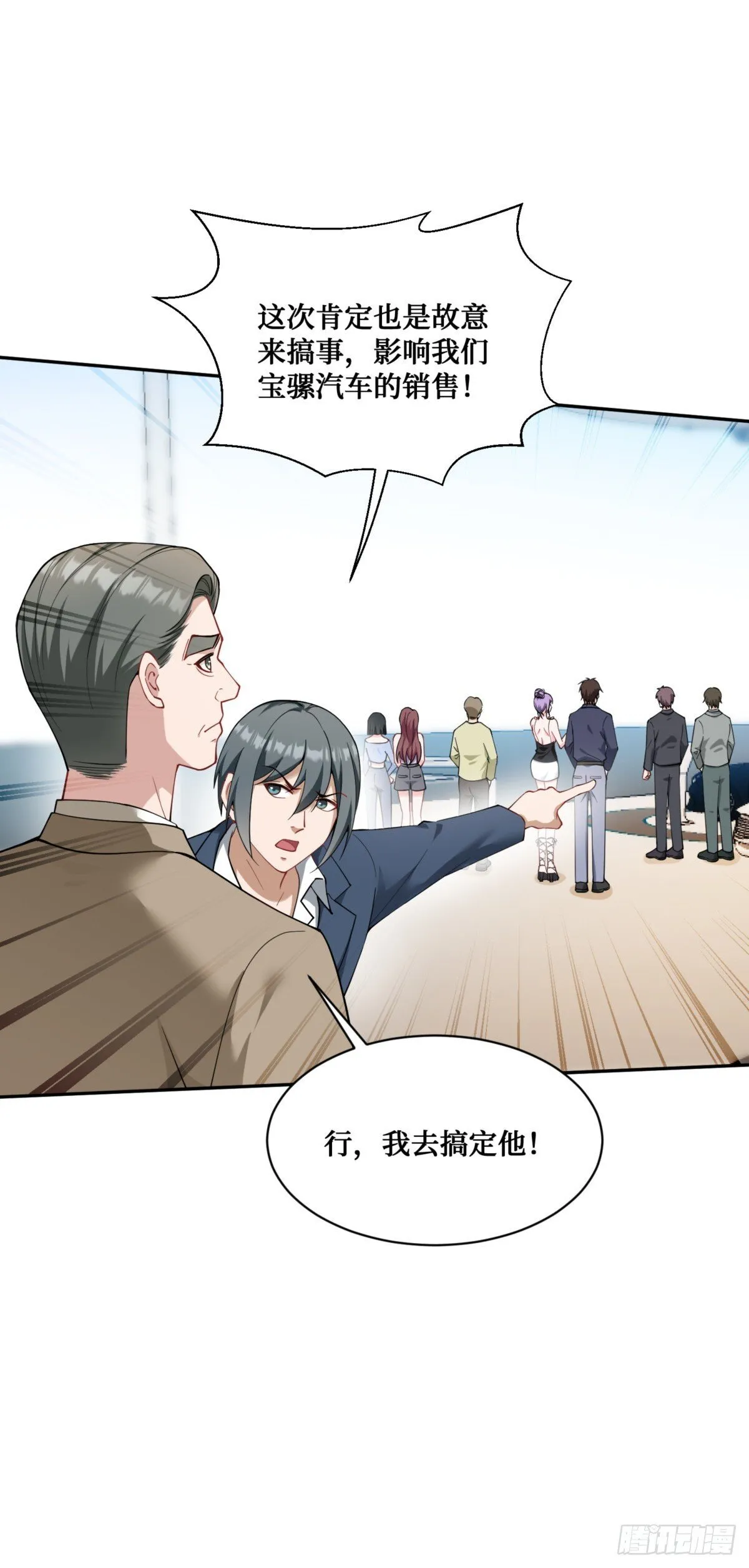 第25话：就这？ 第6页