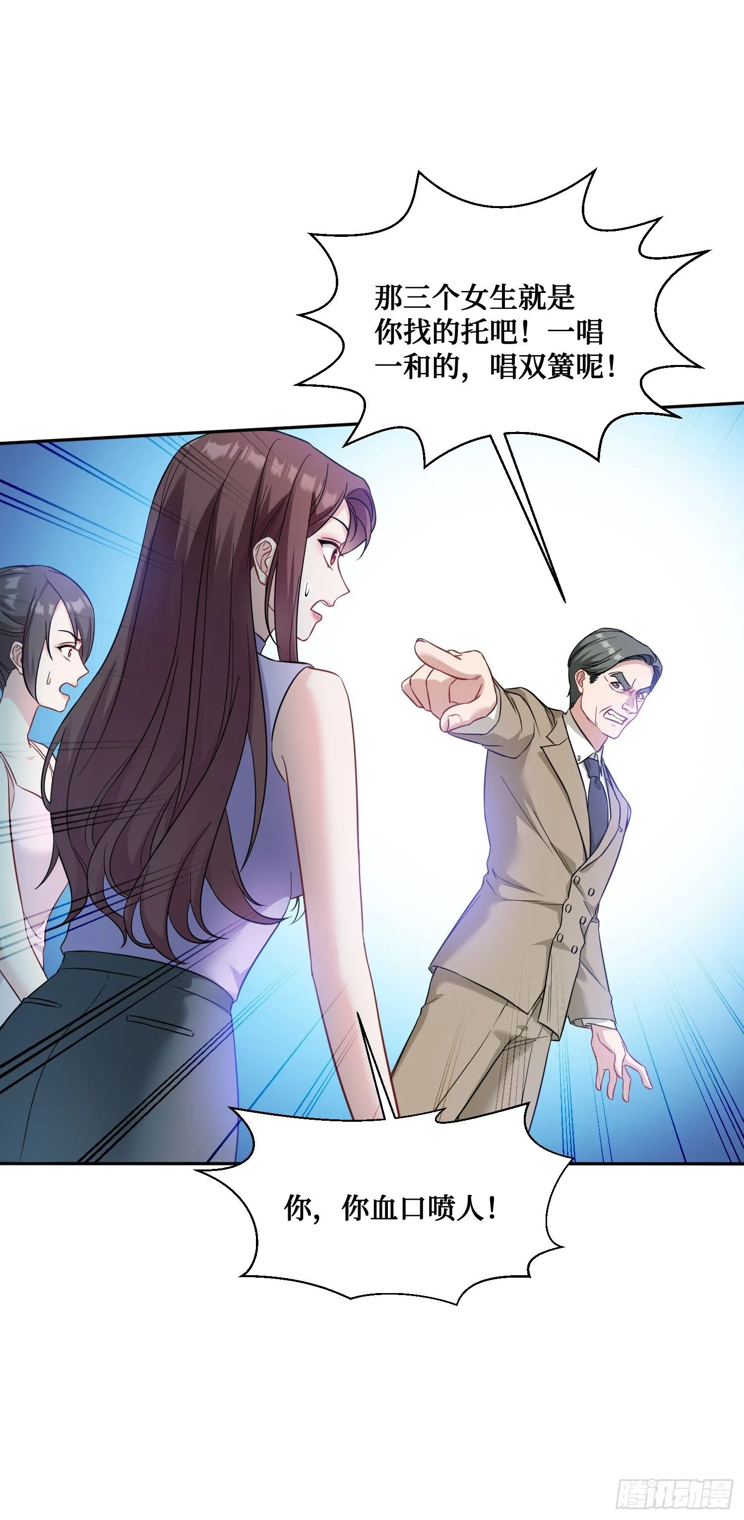 第25话：就这？ 第14页