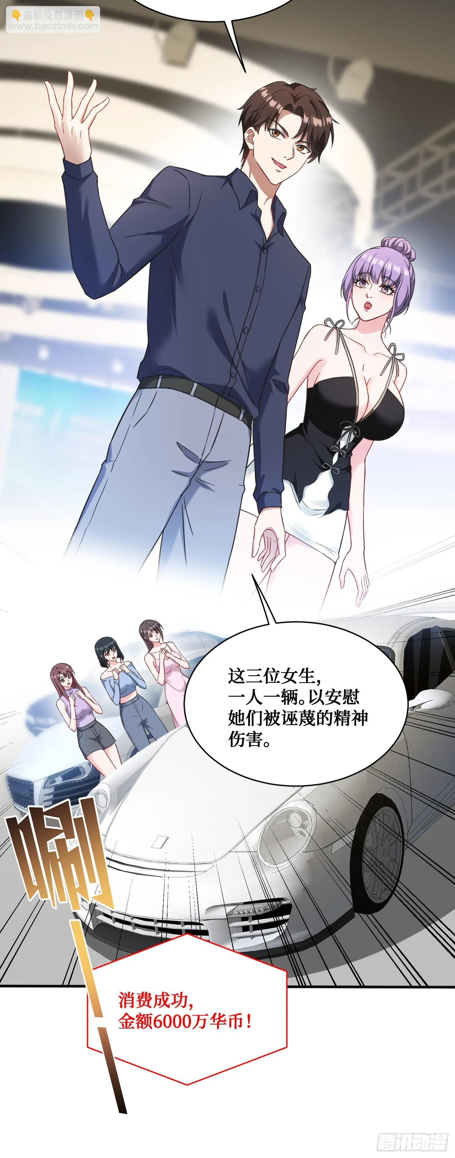 第25话：就这？ 第25页