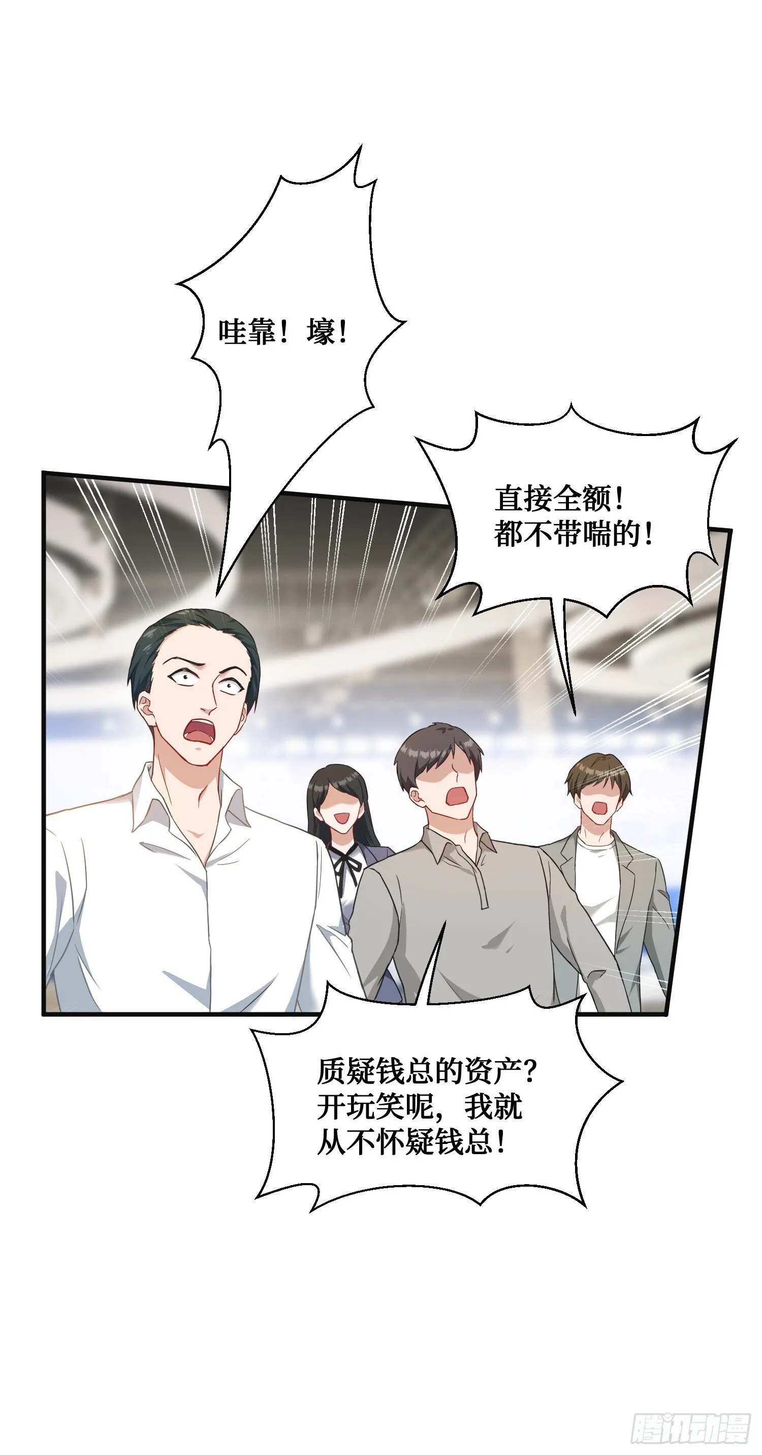 第25话：就这？ 第26页