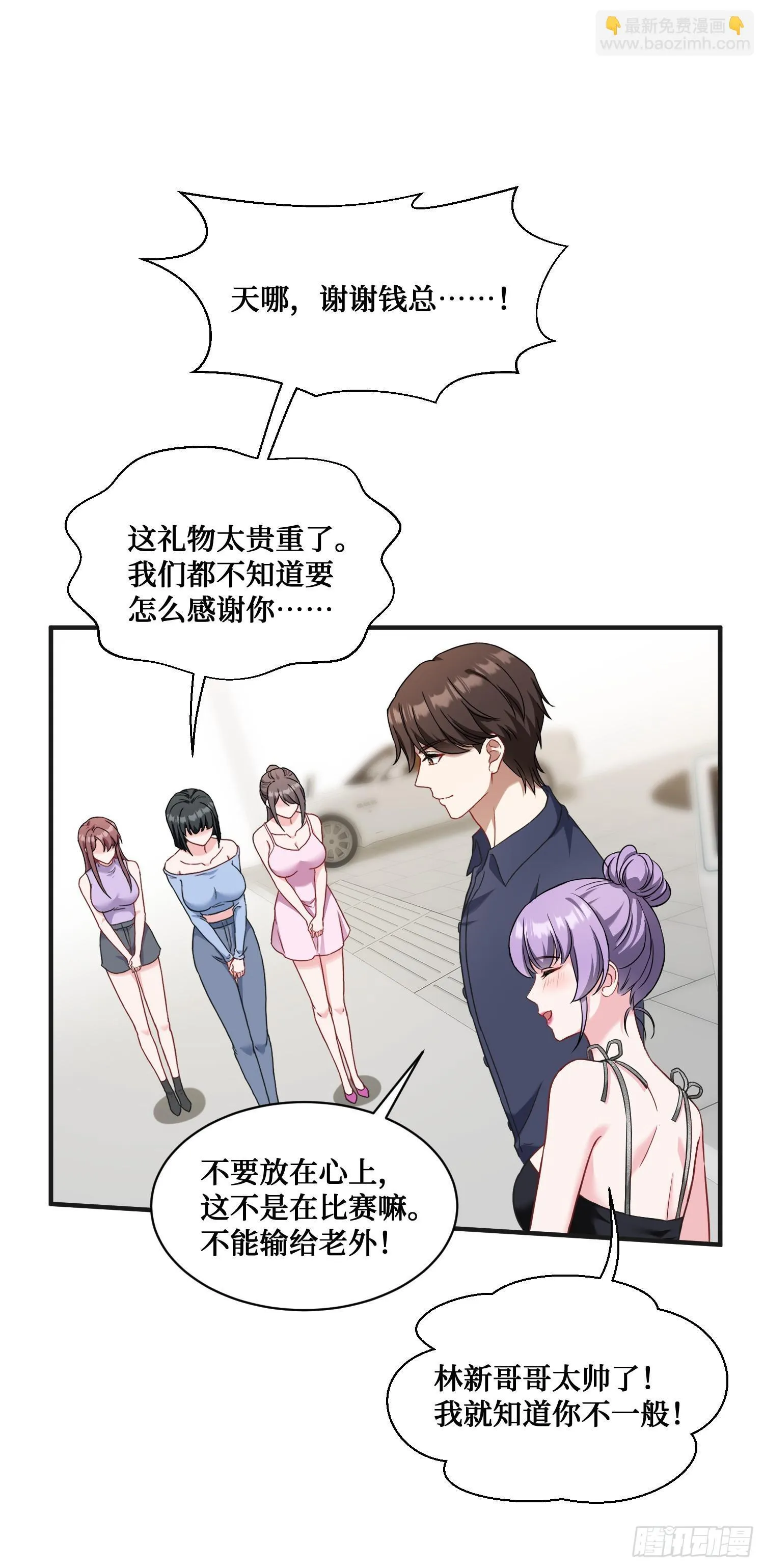 第25话：就这？ 第27页