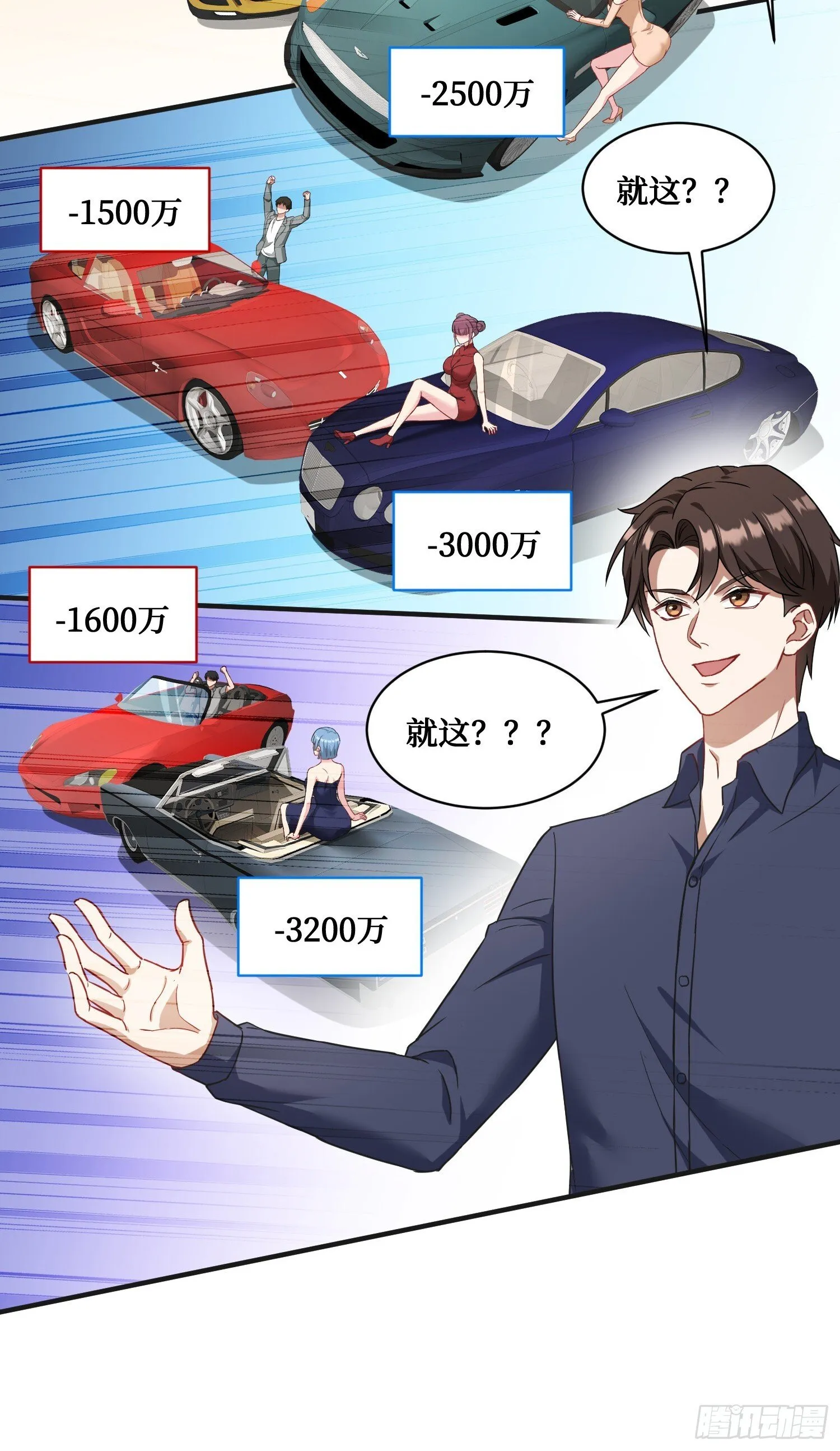 第25话：就这？ 第29页