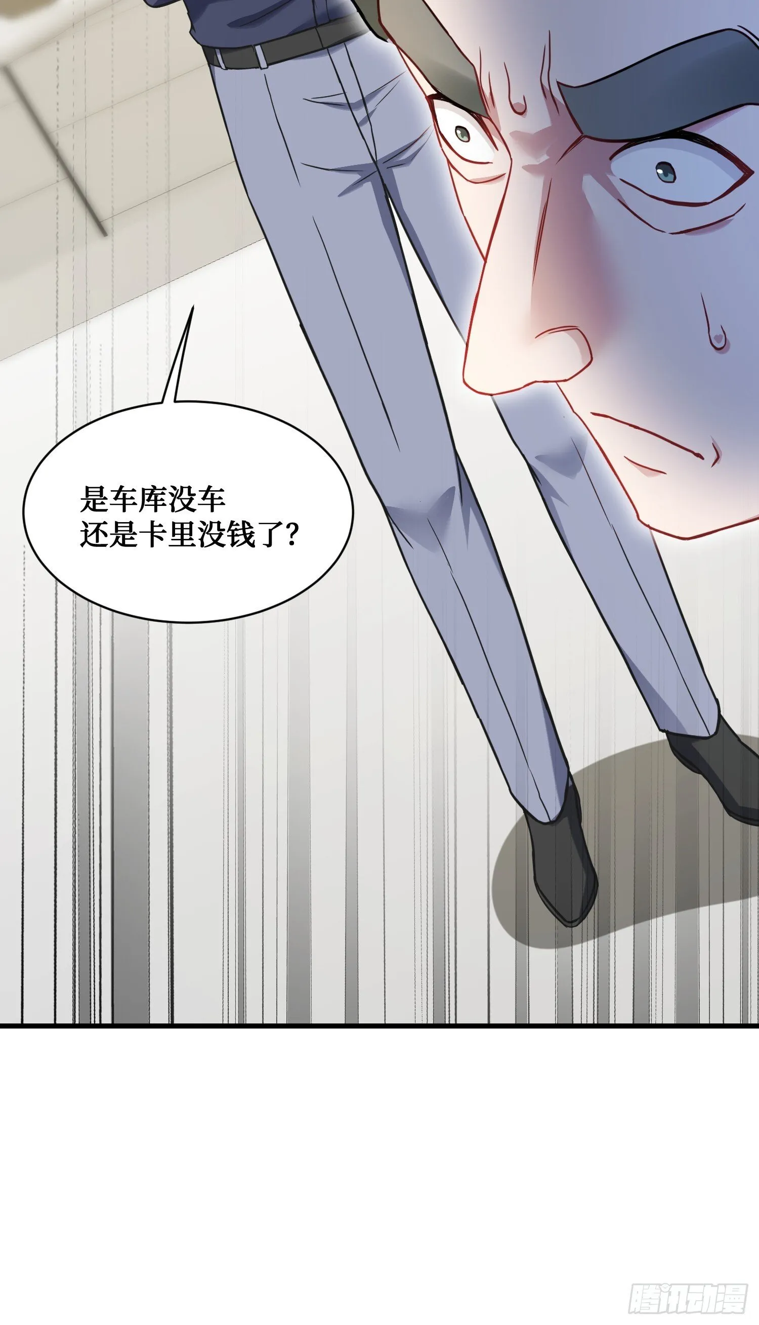 第25话：就这？ 第32页