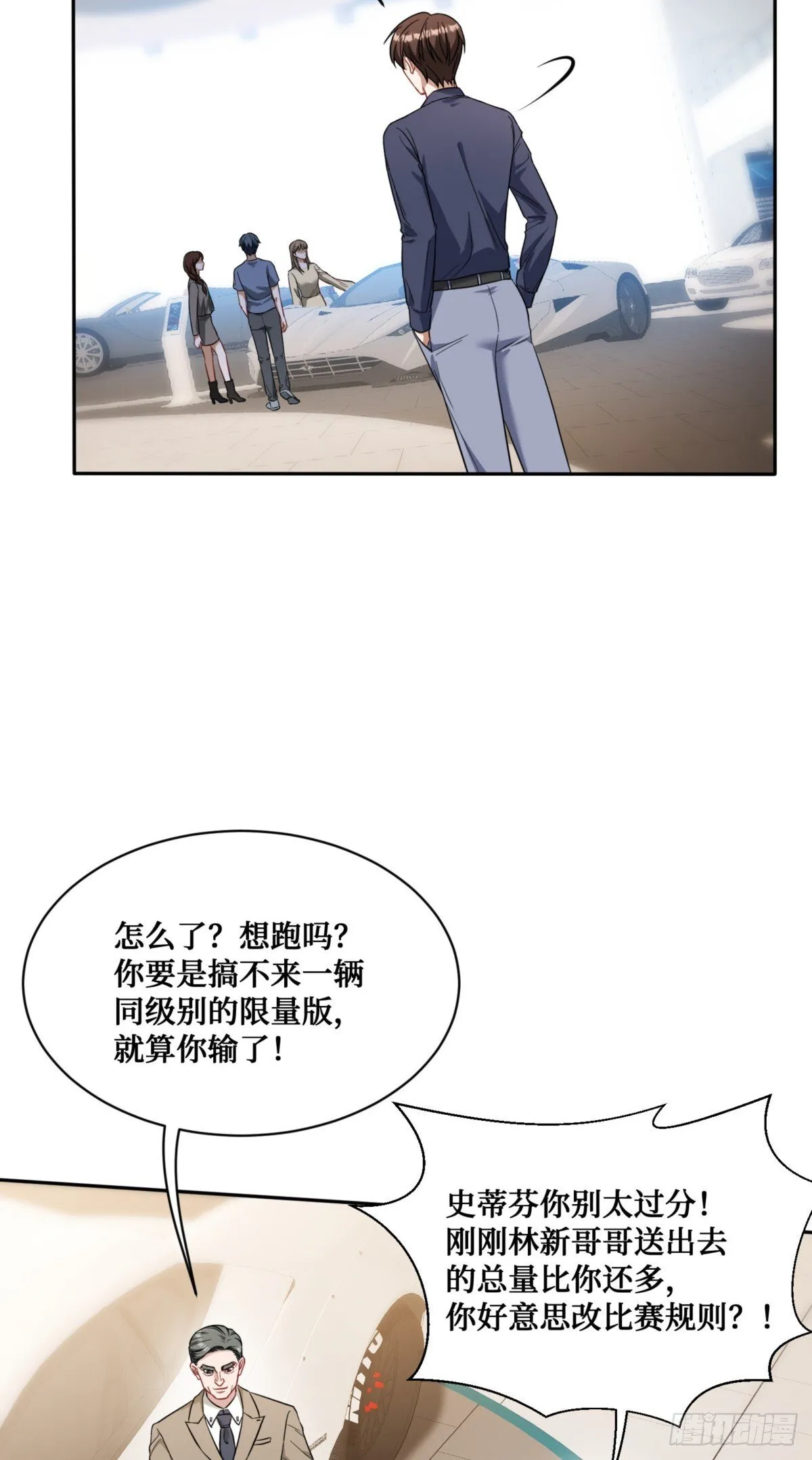 第25话：就这？ 第35页