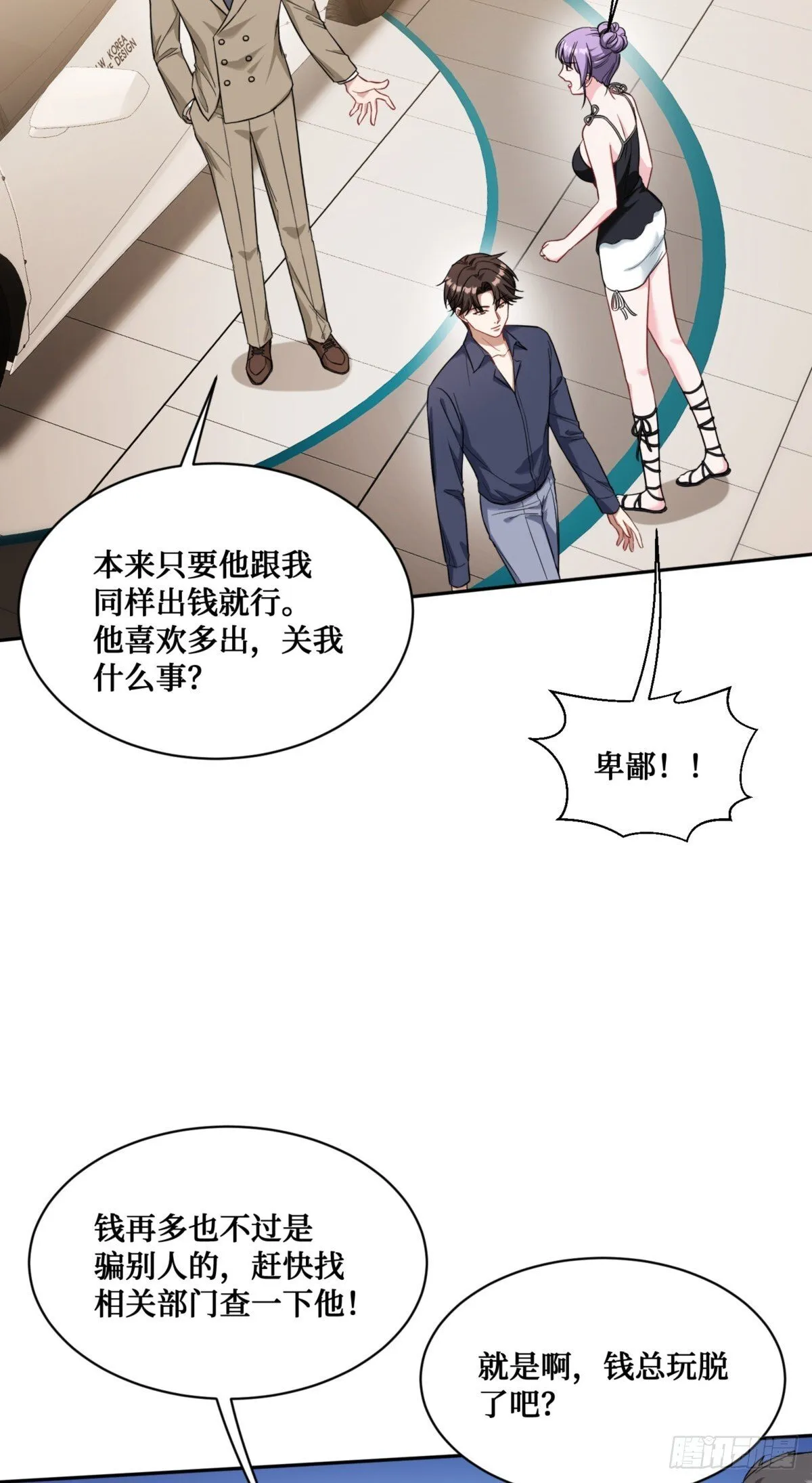 第25话：就这？ 第36页