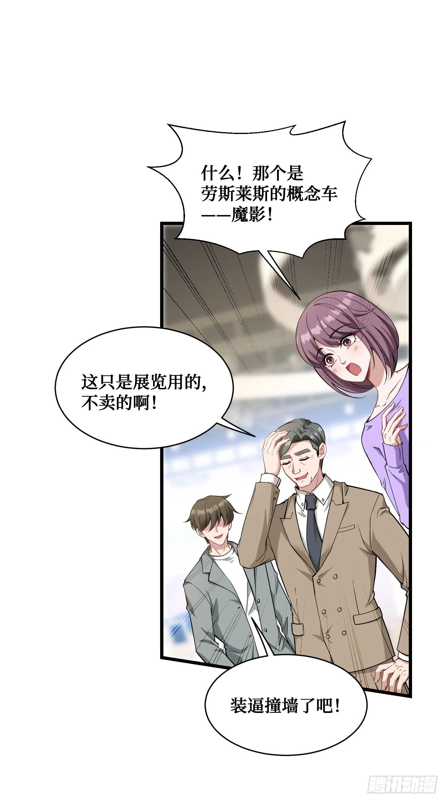 第25话：就这？ 第39页