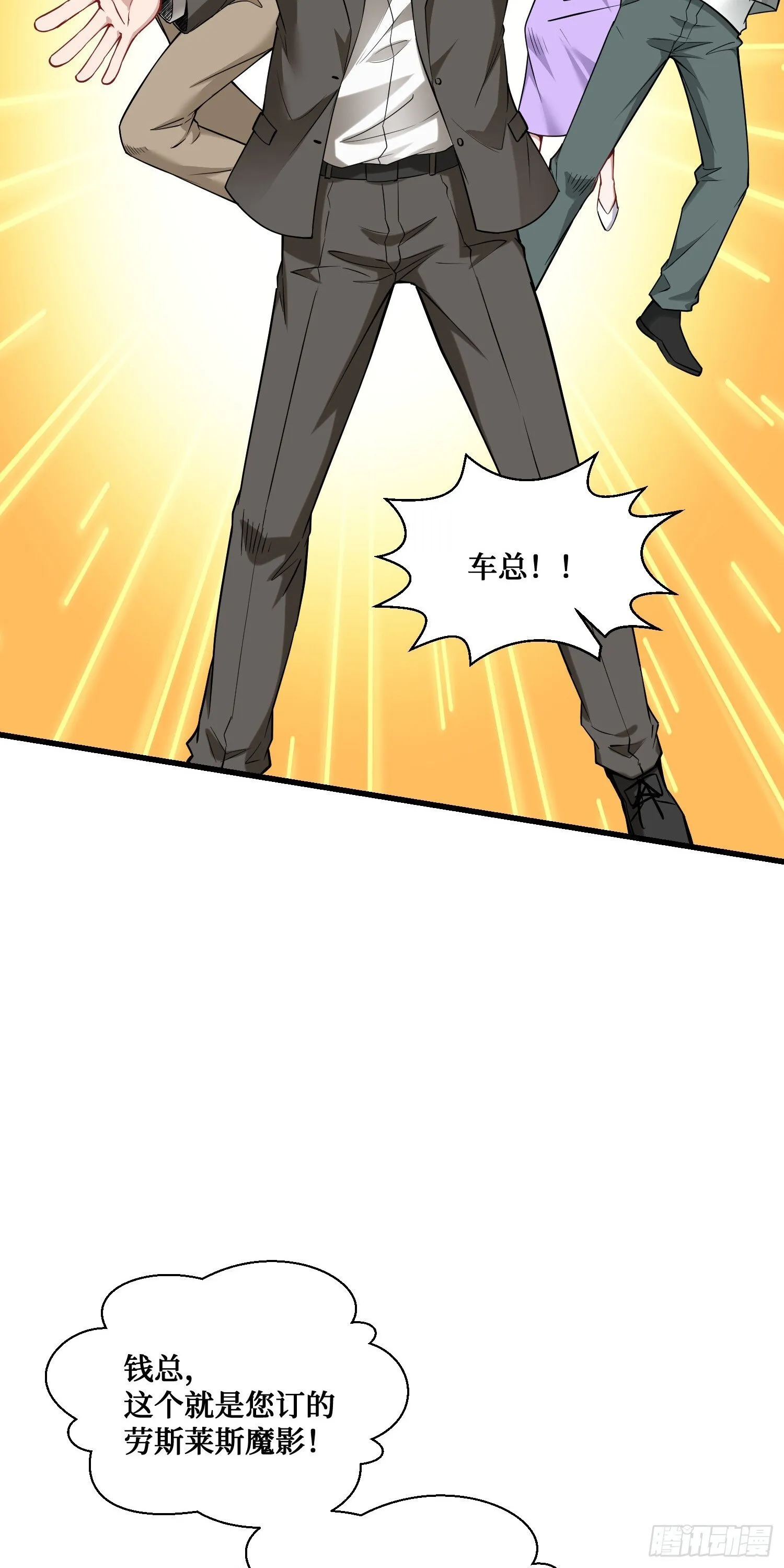 第25话：就这？ 第42页