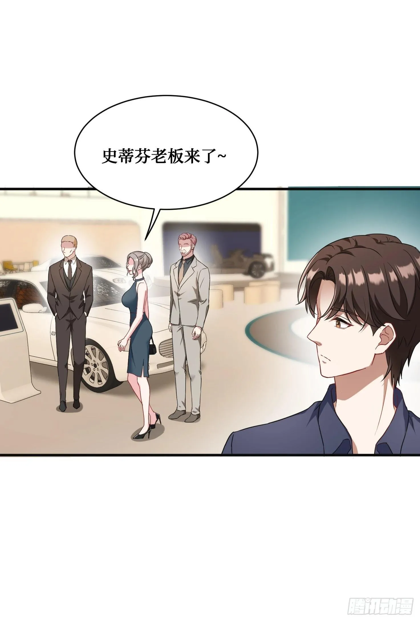 第24话：你不配 第8页