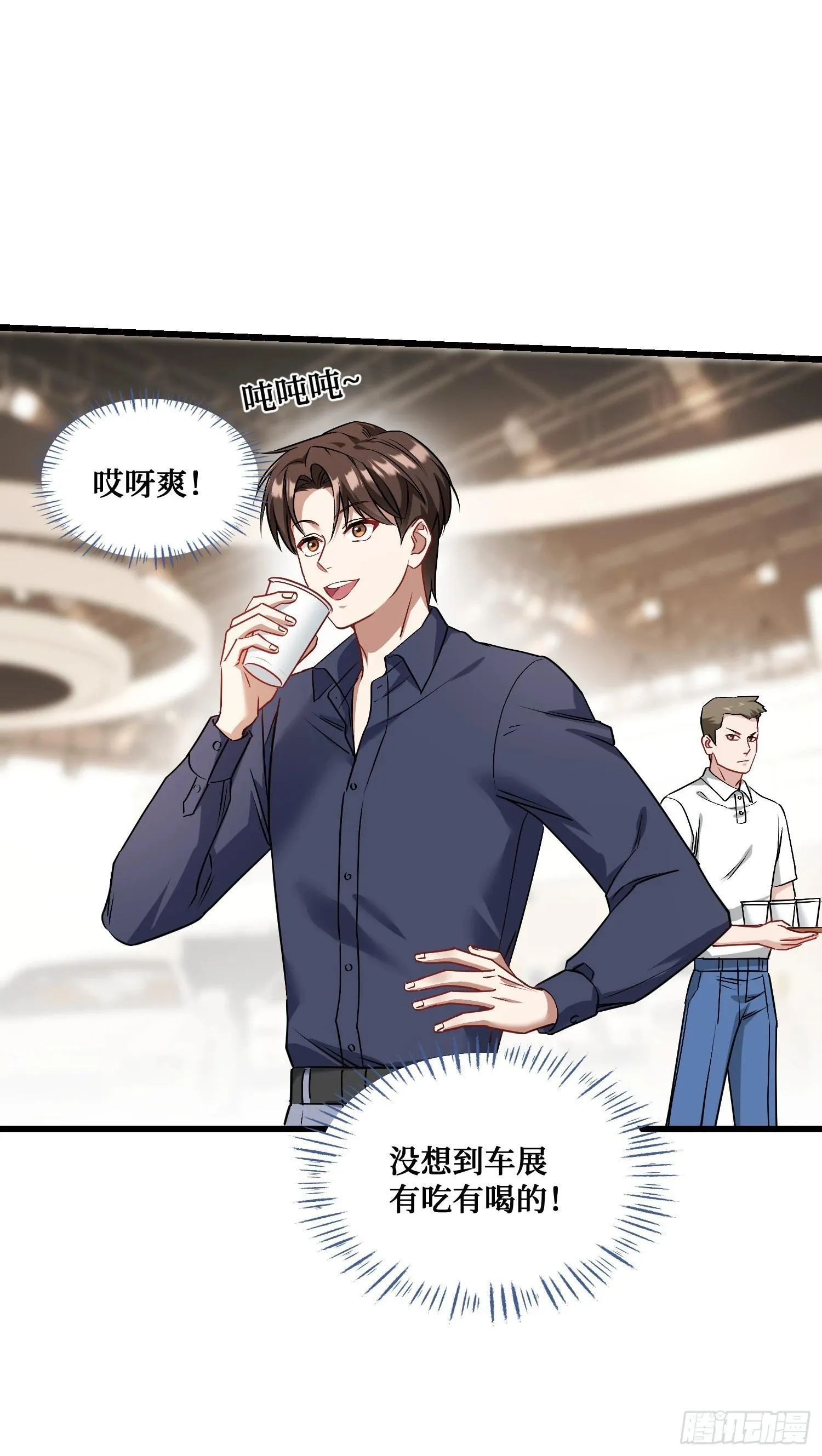 第24话：你不配 第12页