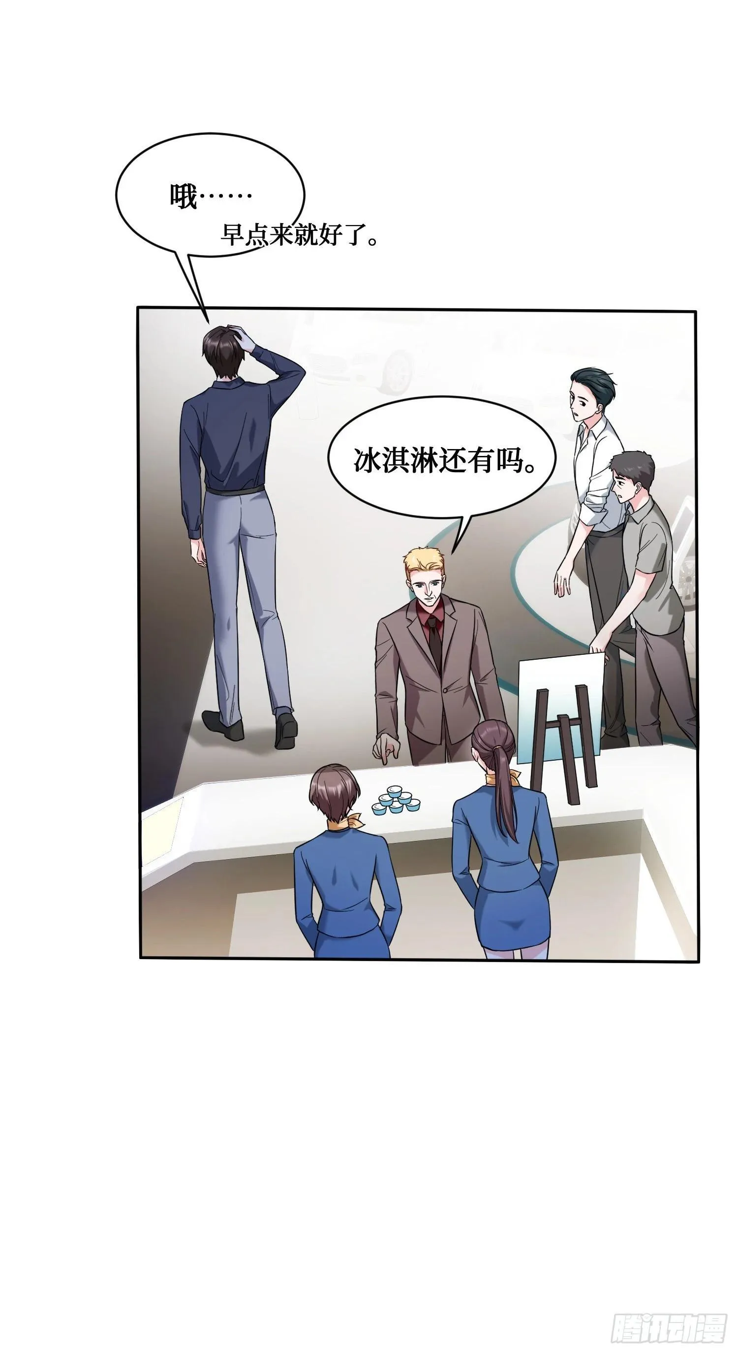 第24话：你不配 第16页