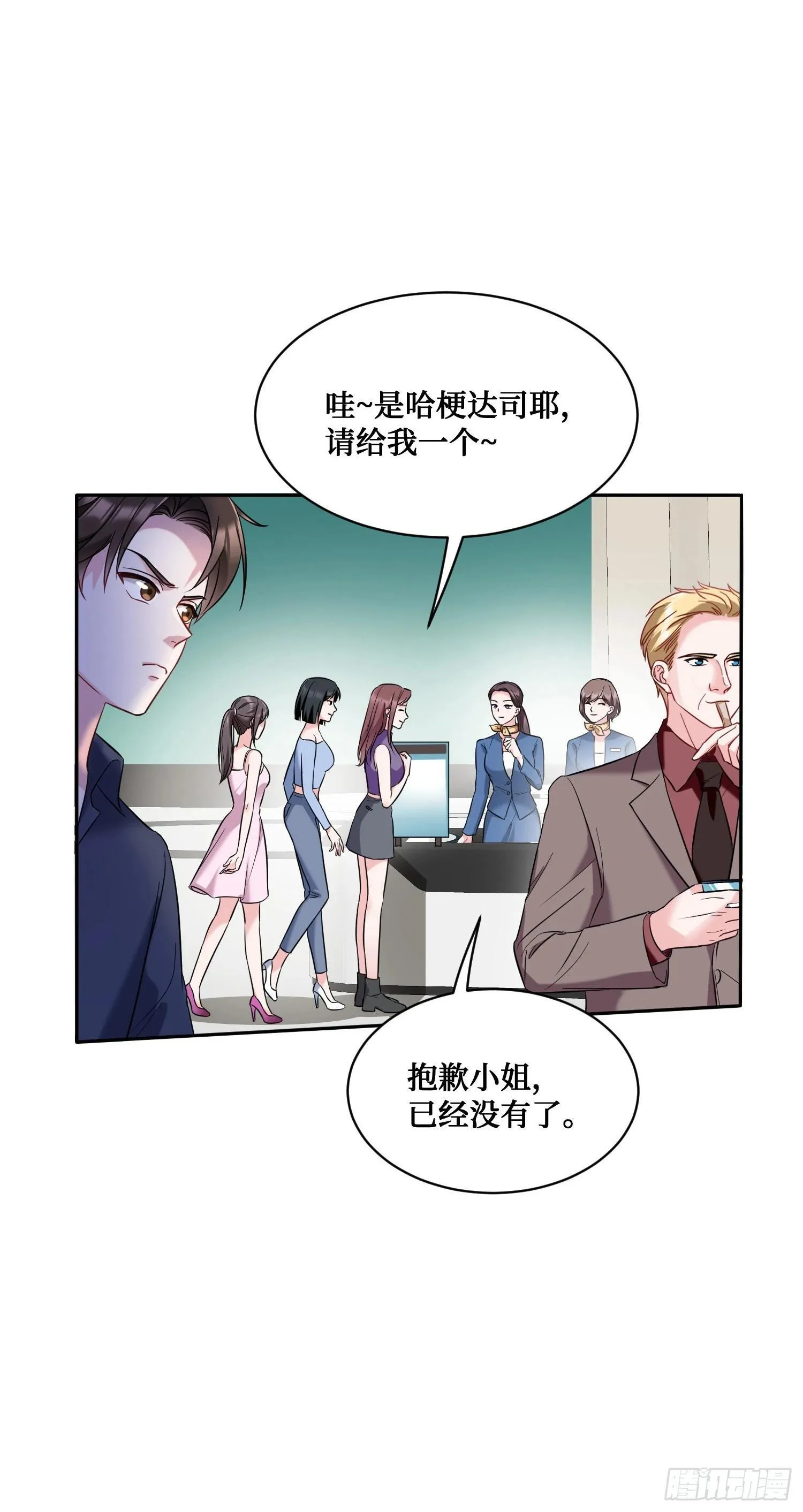 第24话：你不配 第18页