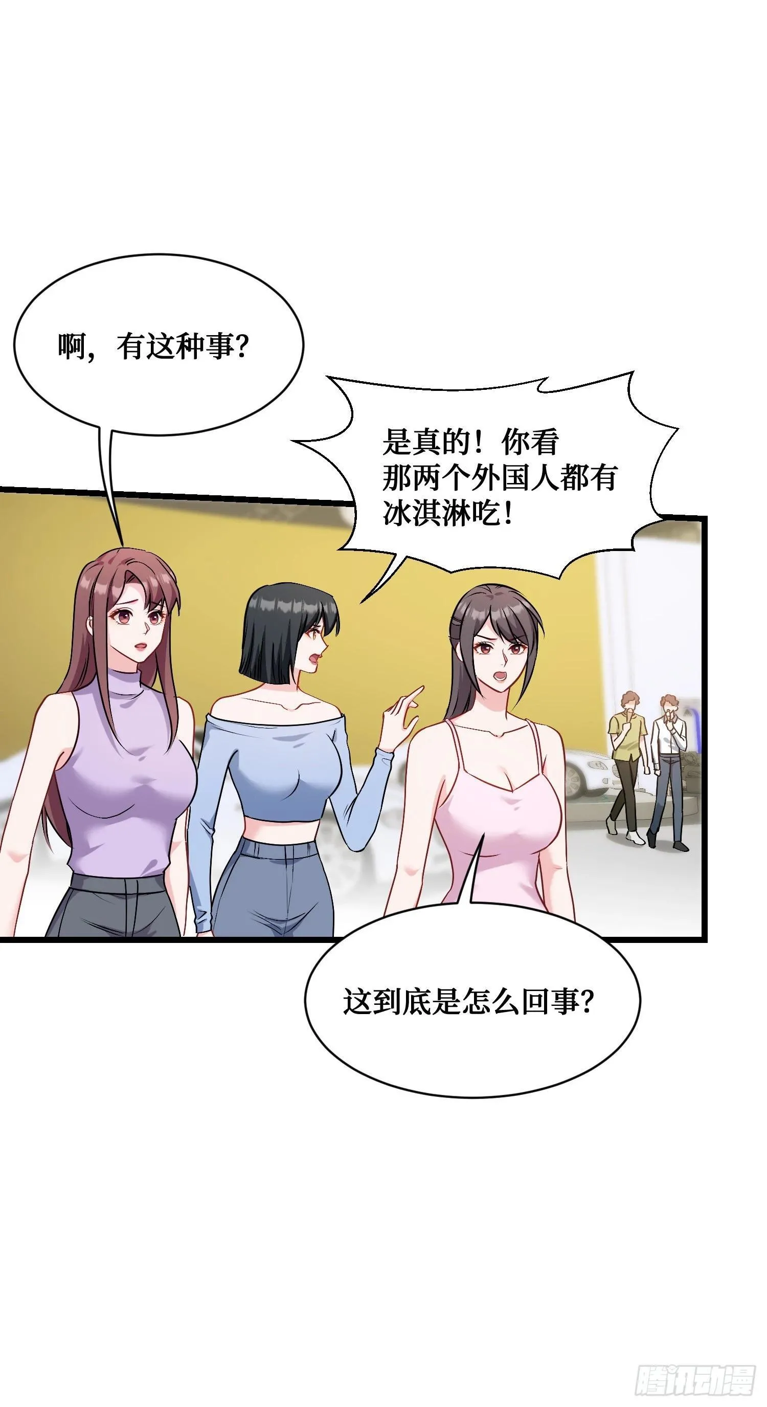 第24话：你不配 第22页