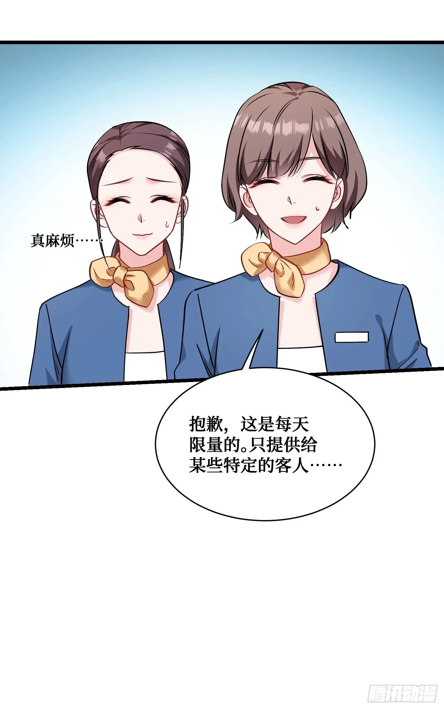 第24话：你不配 第23页