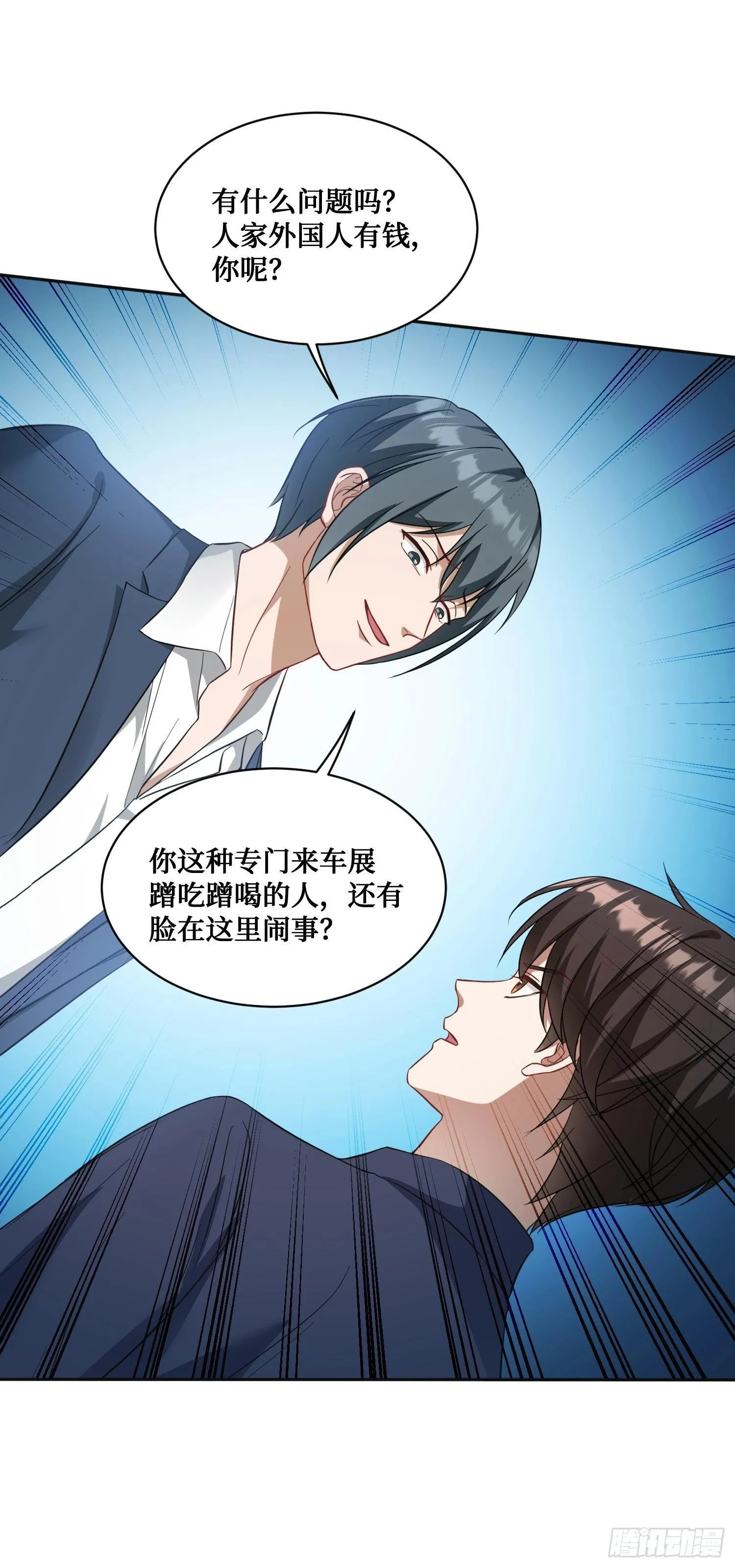 第24话：你不配 第28页