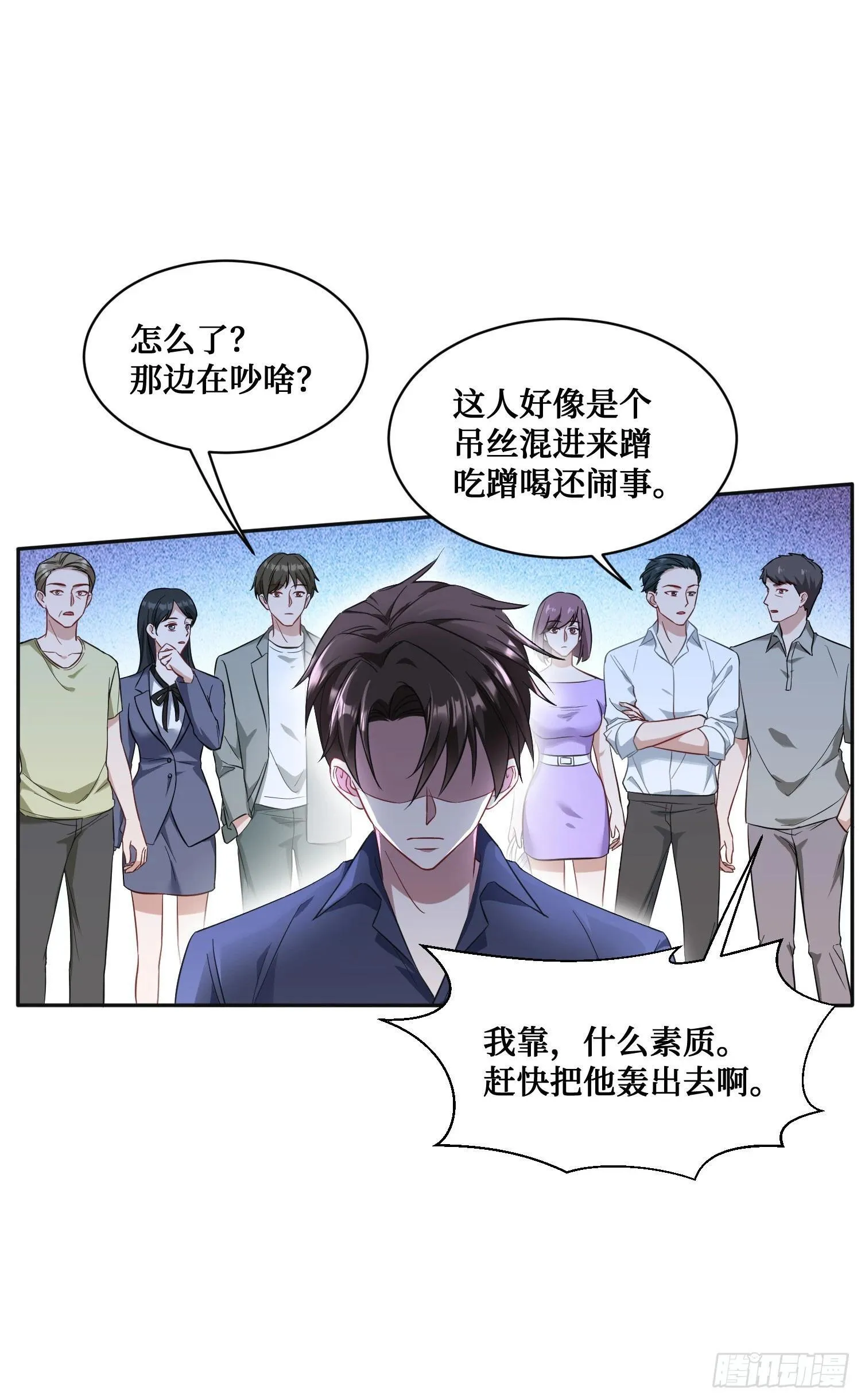 第24话：你不配 第31页