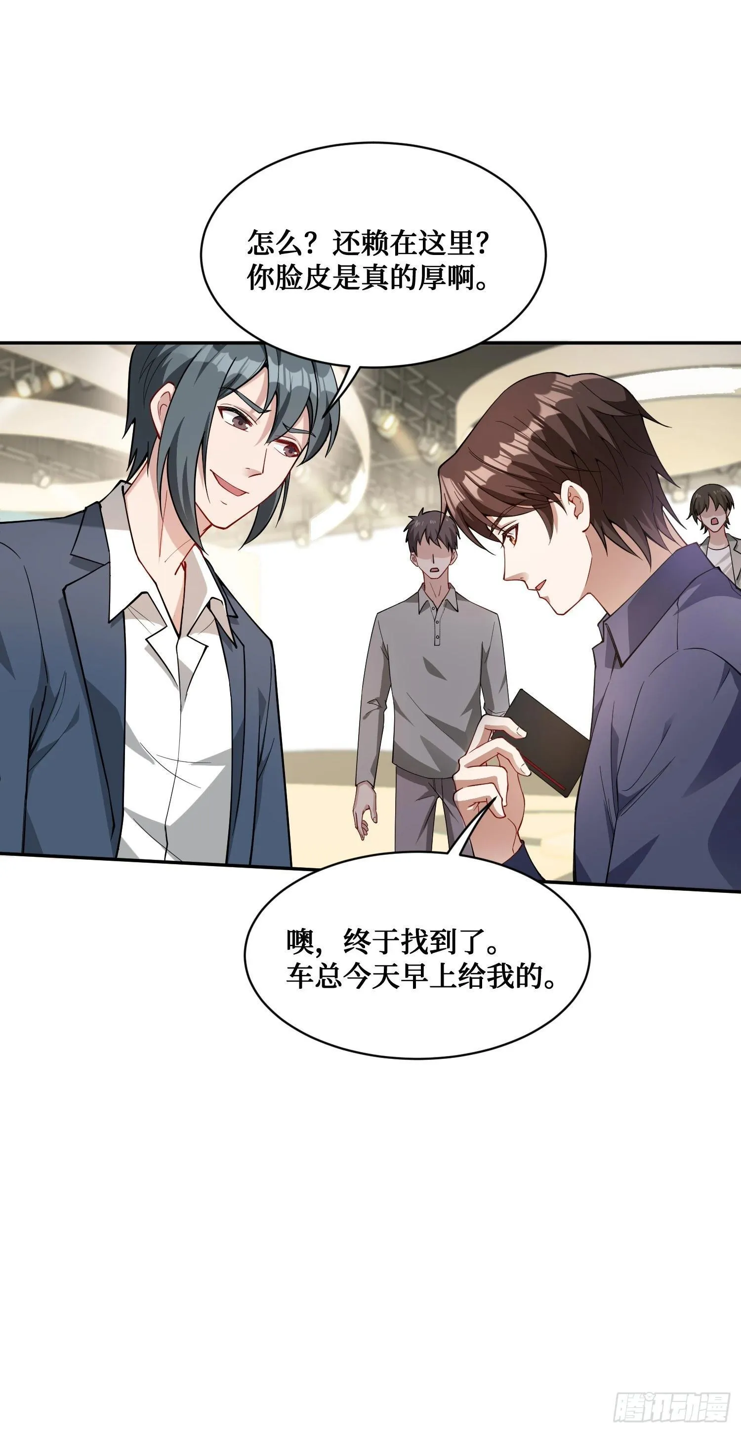 第24话：你不配 第32页