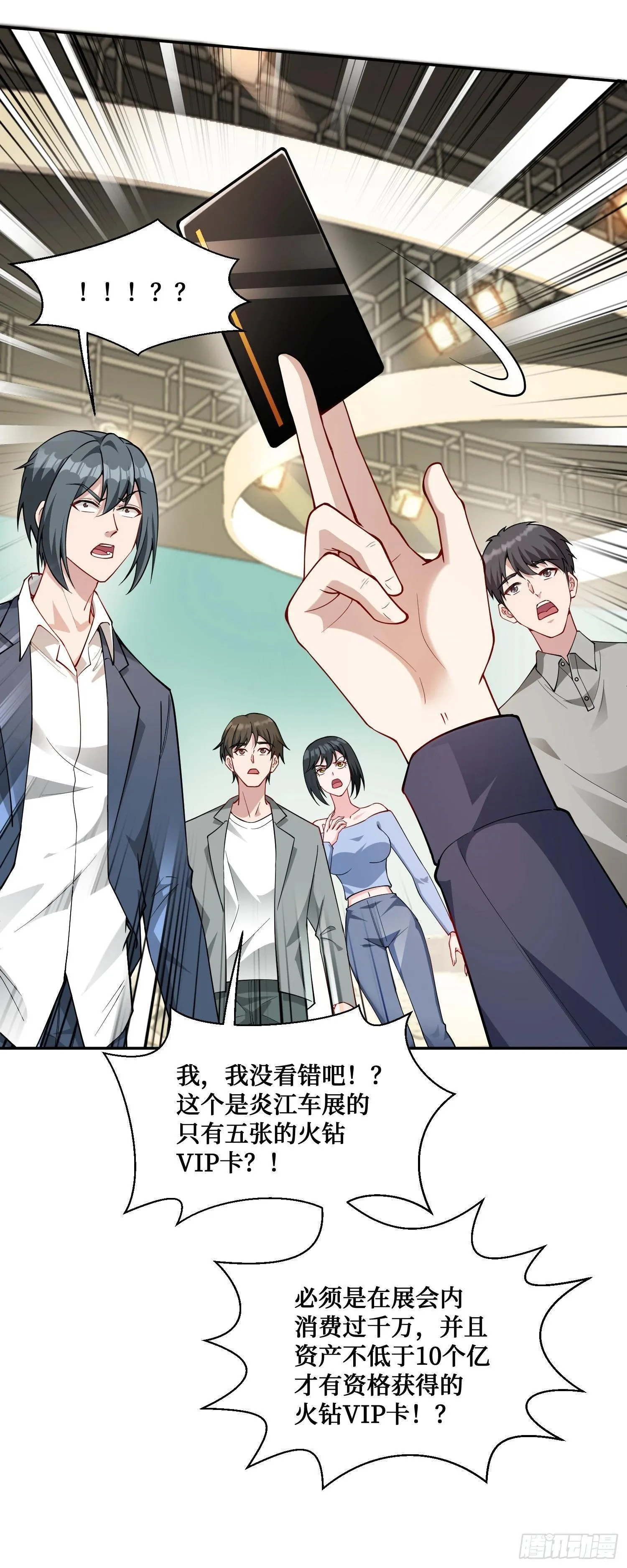 第24话：你不配 第33页