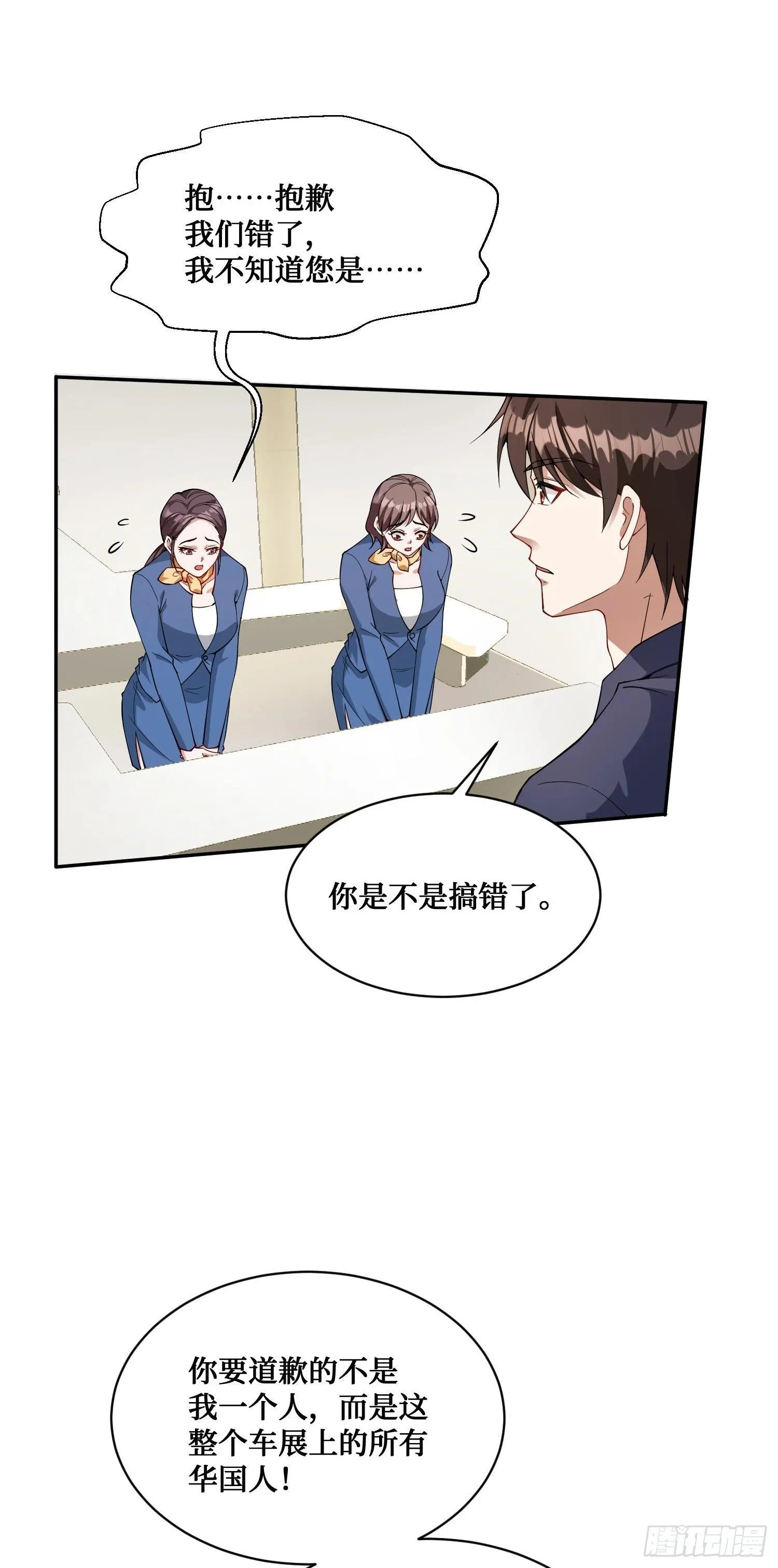 第24话：你不配 第35页