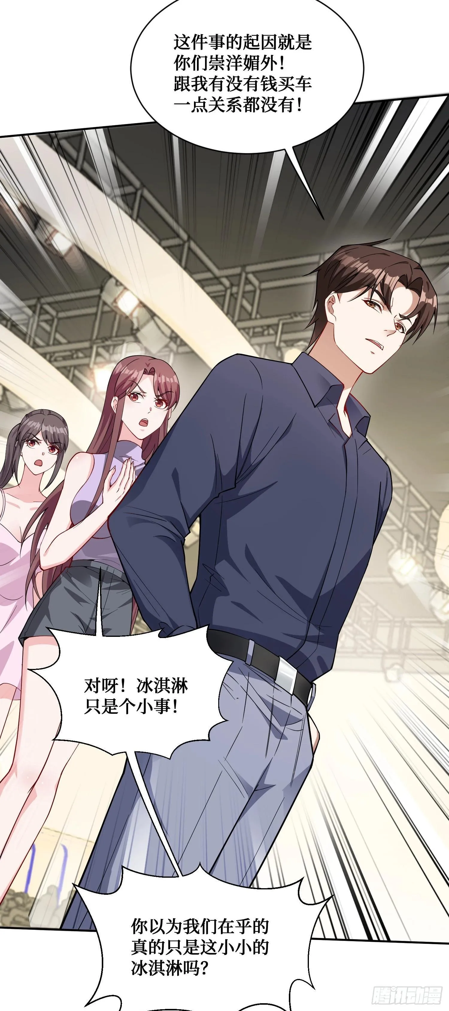 第24话：你不配 第36页