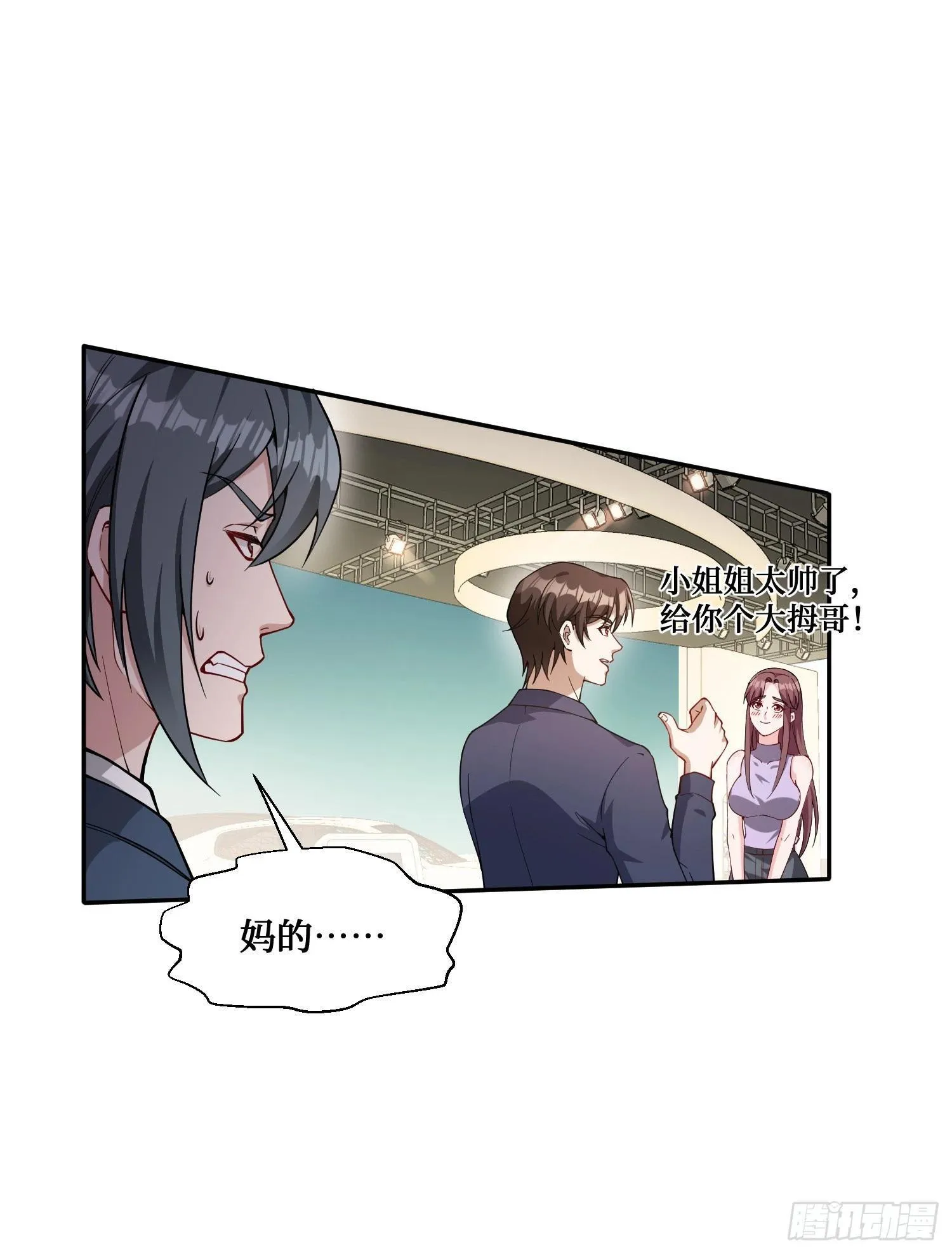 第24话：你不配 第38页