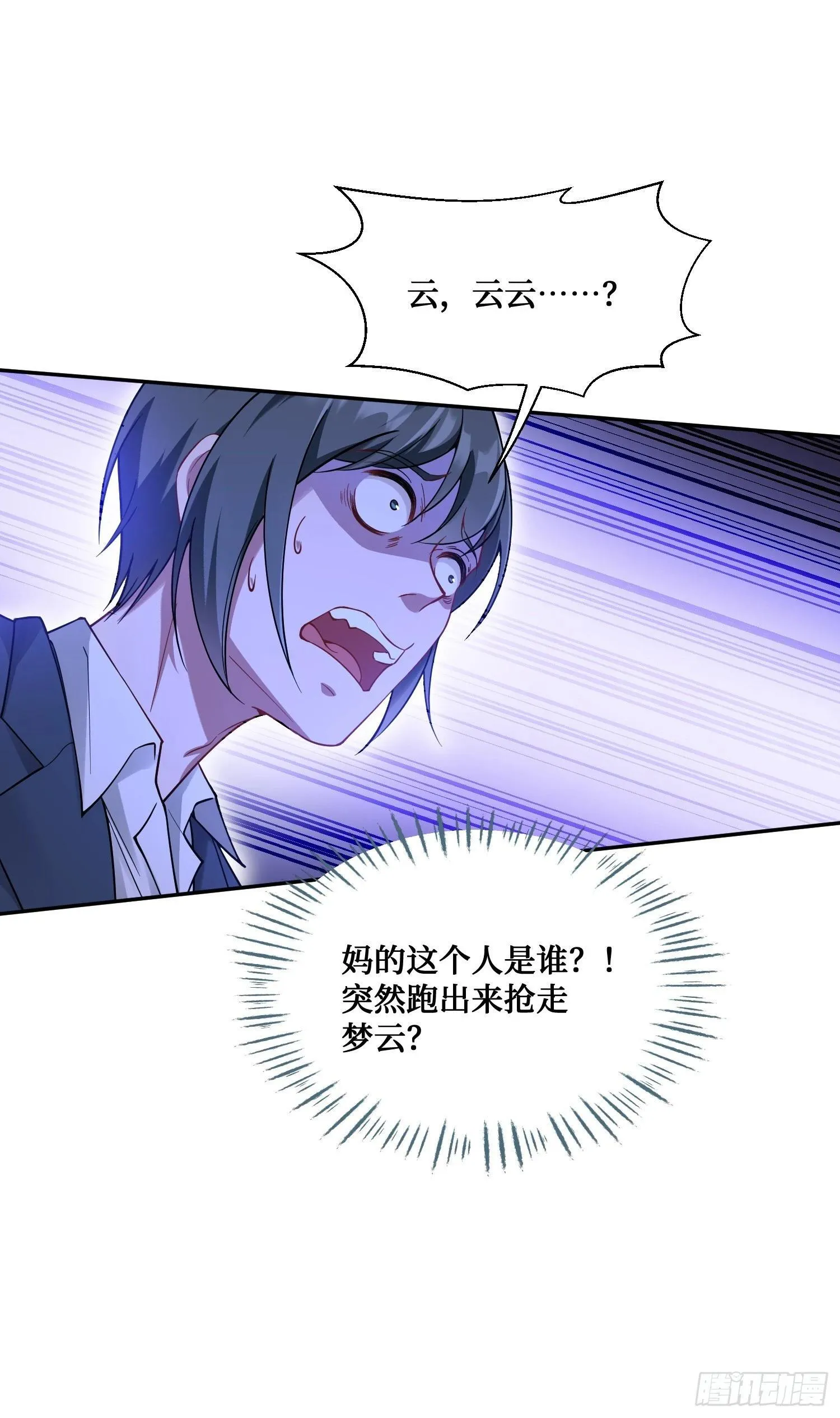 第24话：你不配 第42页