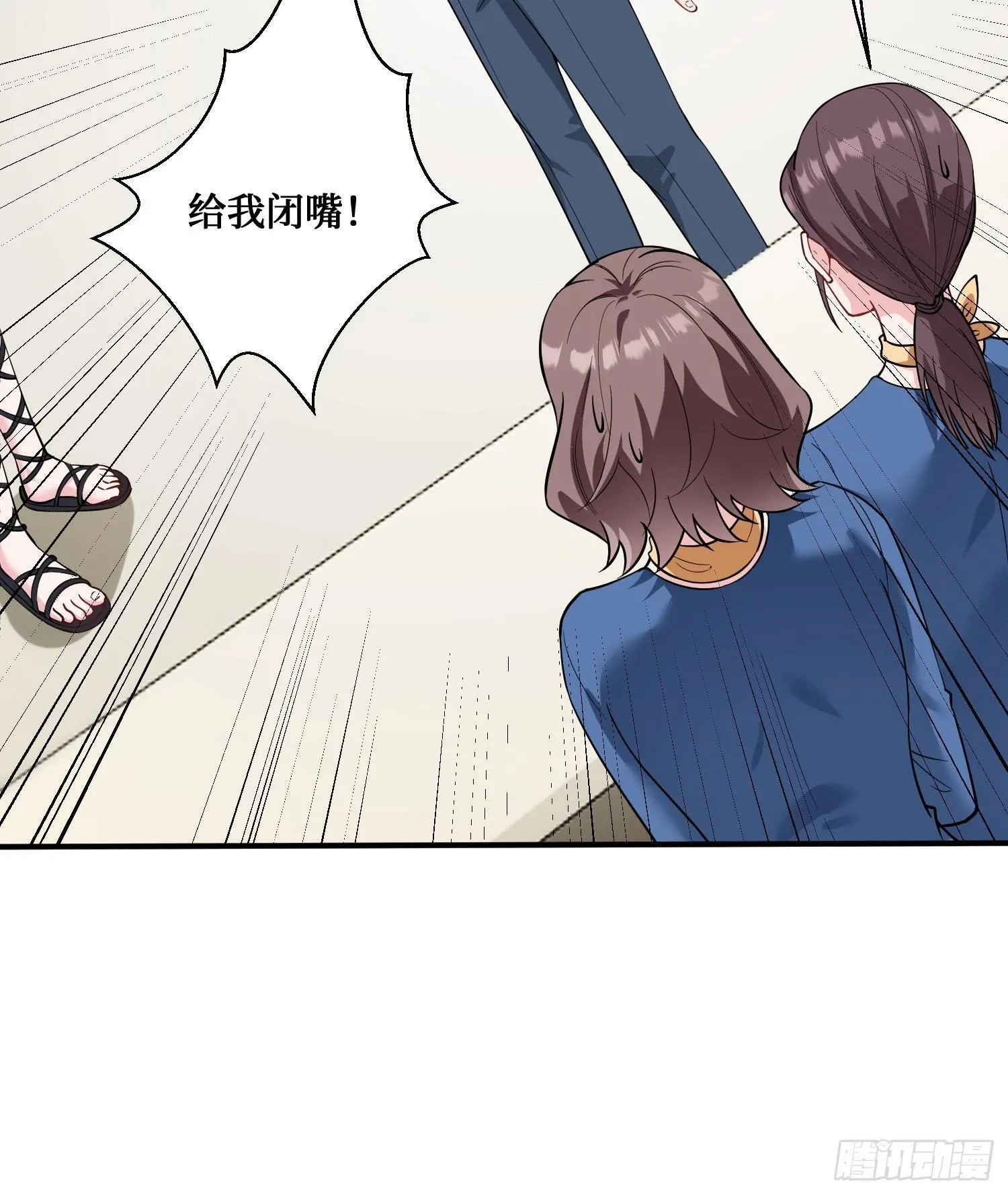 第24话：你不配 第45页