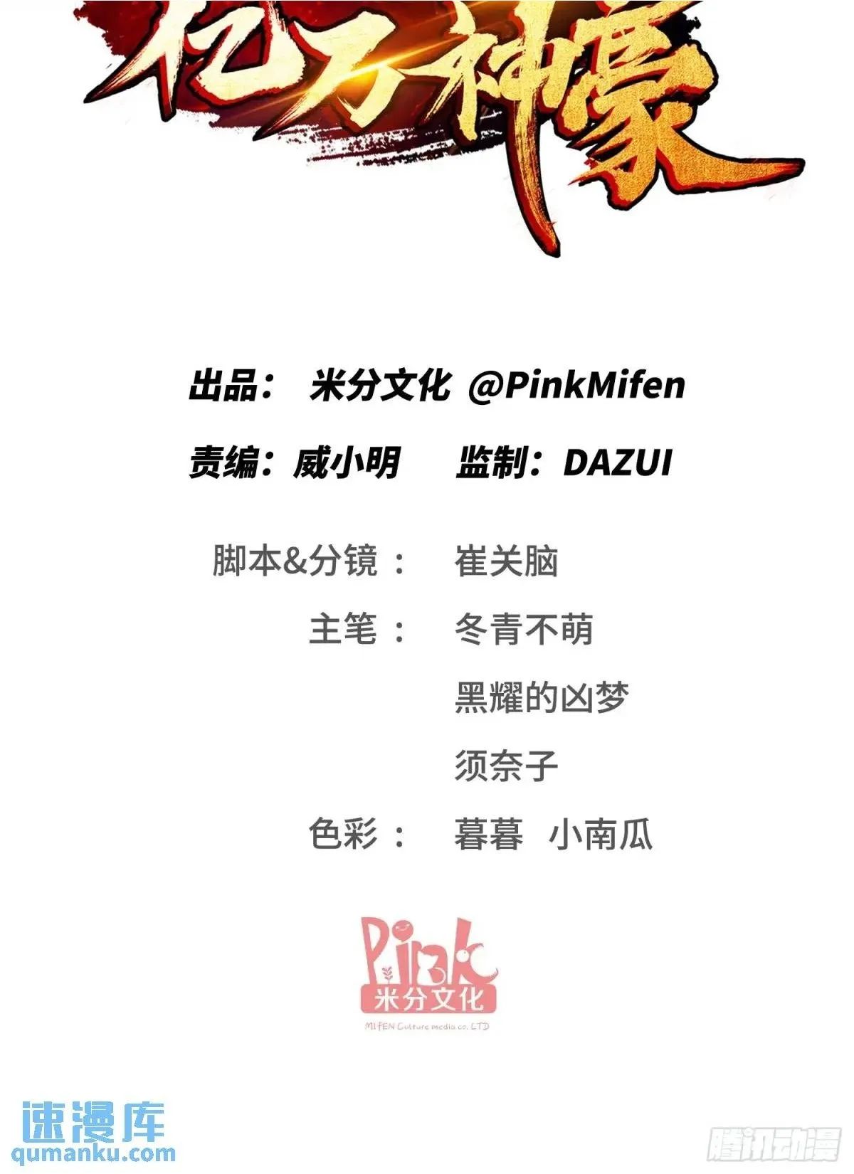 第30回：换个体位试试？ 第2页