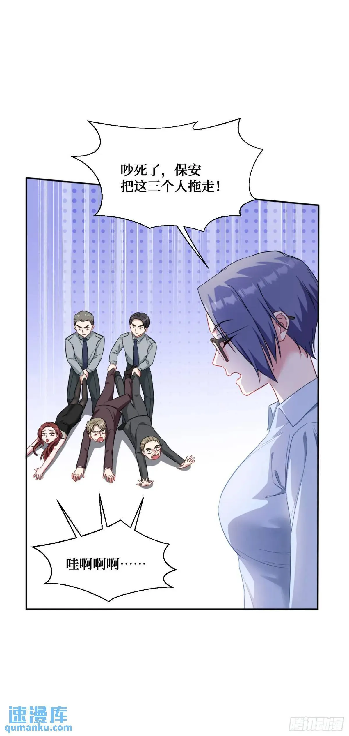 第30回：换个体位试试？ 第3页