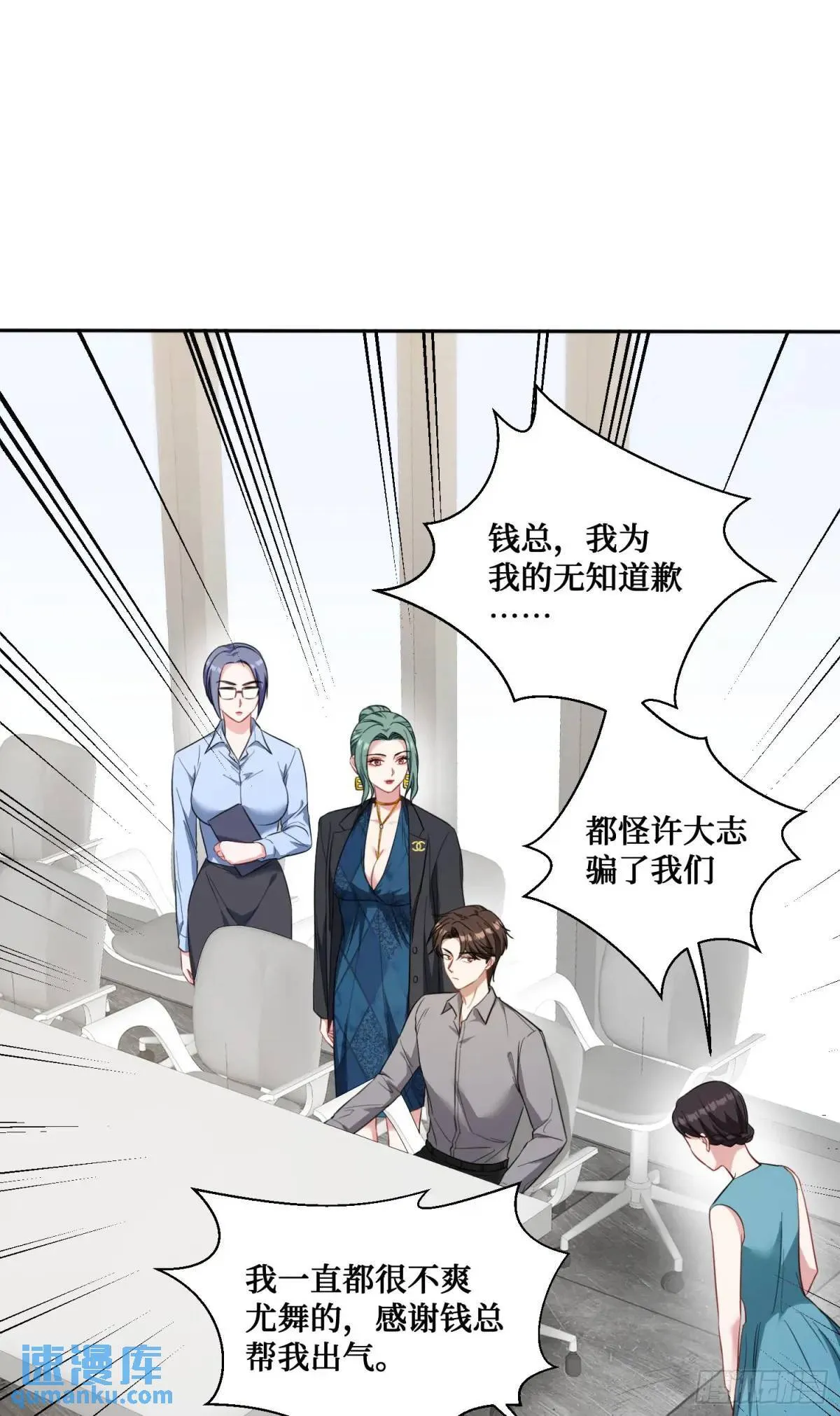 第30回：换个体位试试？ 第4页