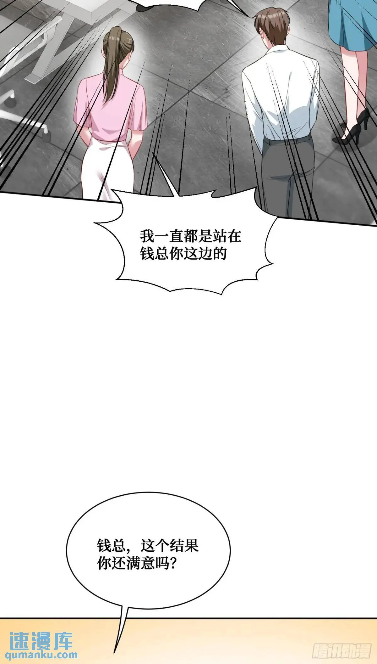 第30回：换个体位试试？ 第5页