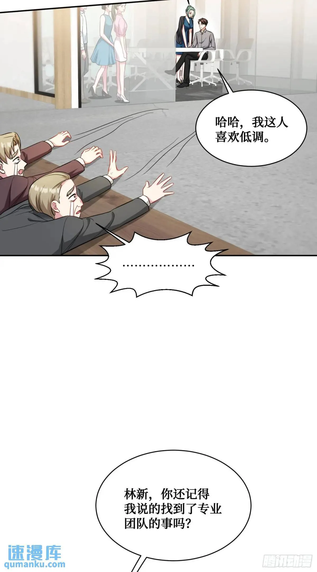 第30回：换个体位试试？ 第7页