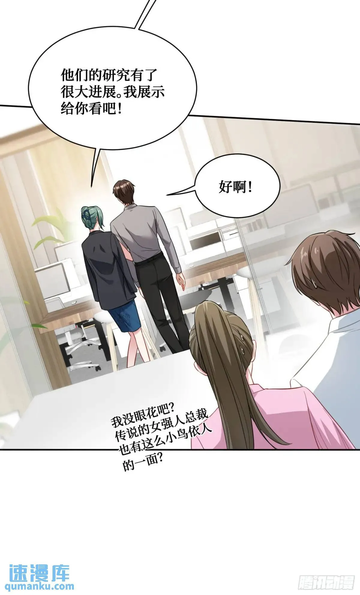 第30回：换个体位试试？ 第8页