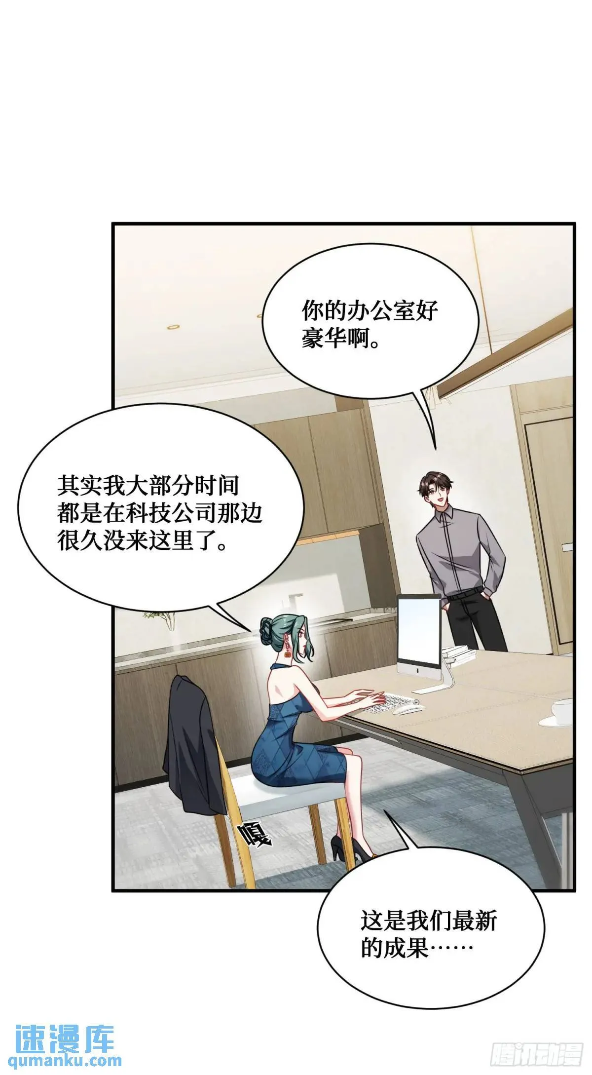 第30回：换个体位试试？ 第9页