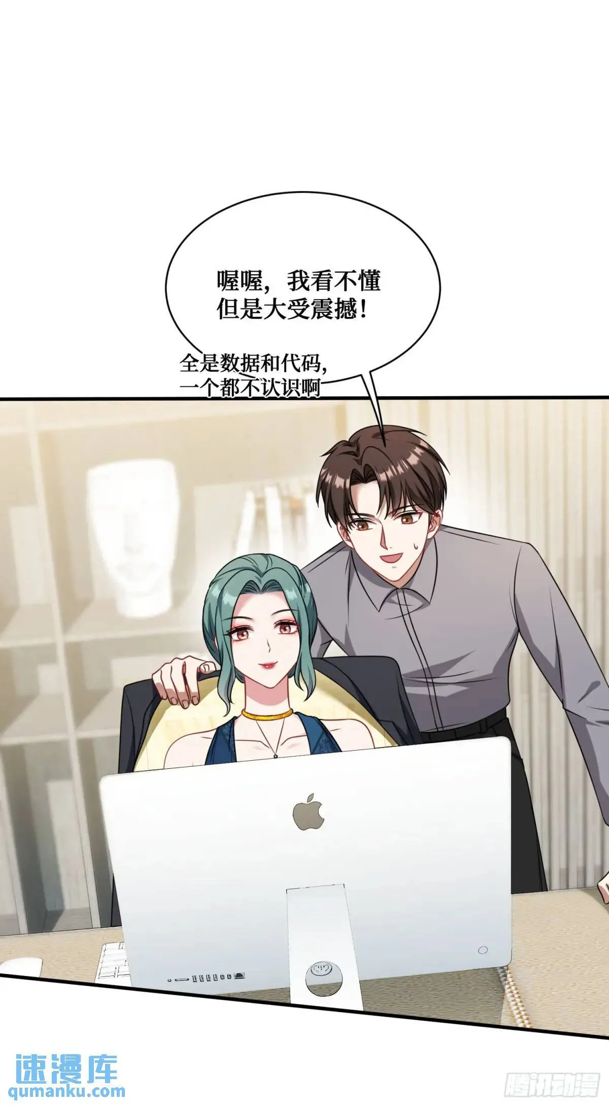 第30回：换个体位试试？ 第10页