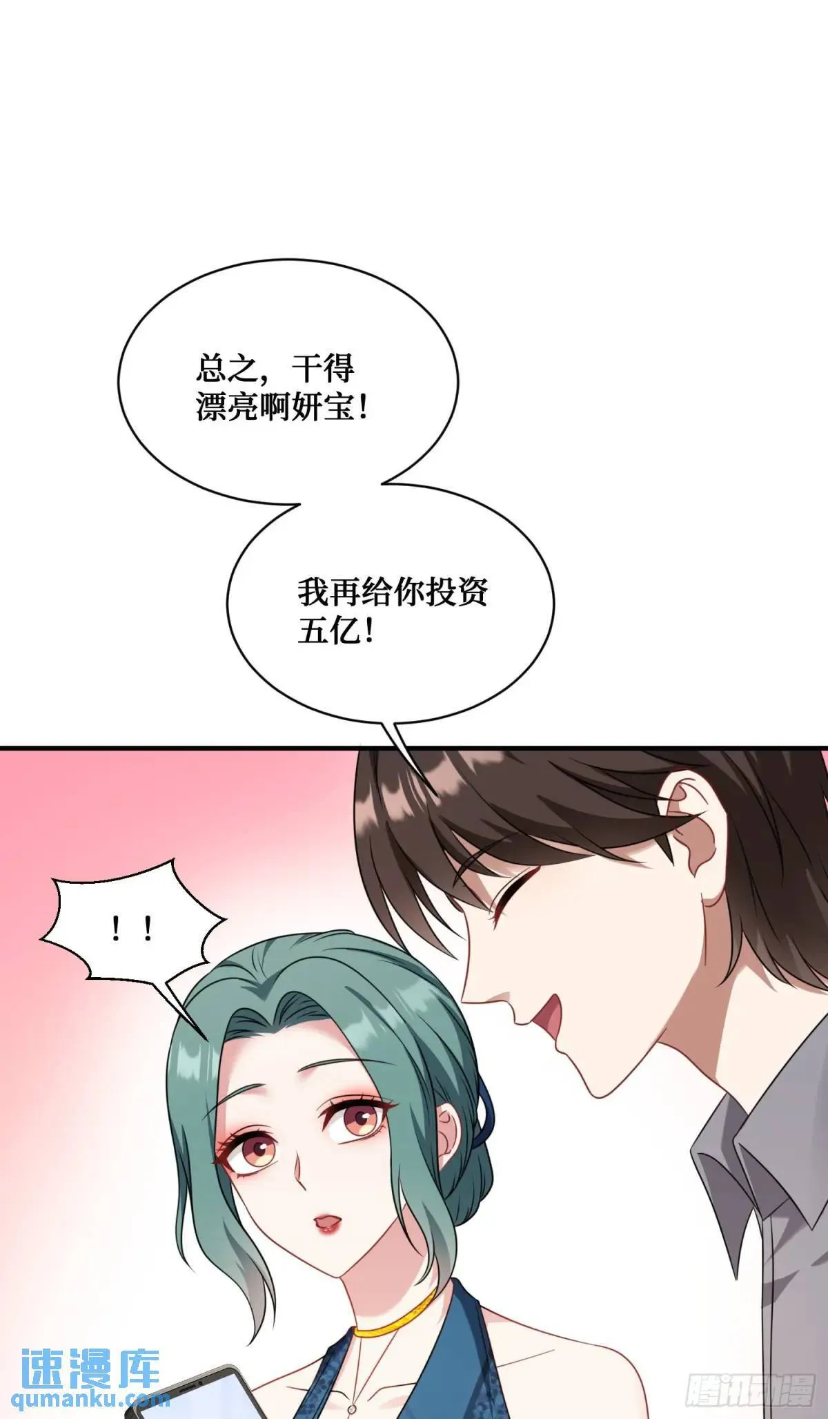 第30回：换个体位试试？ 第11页