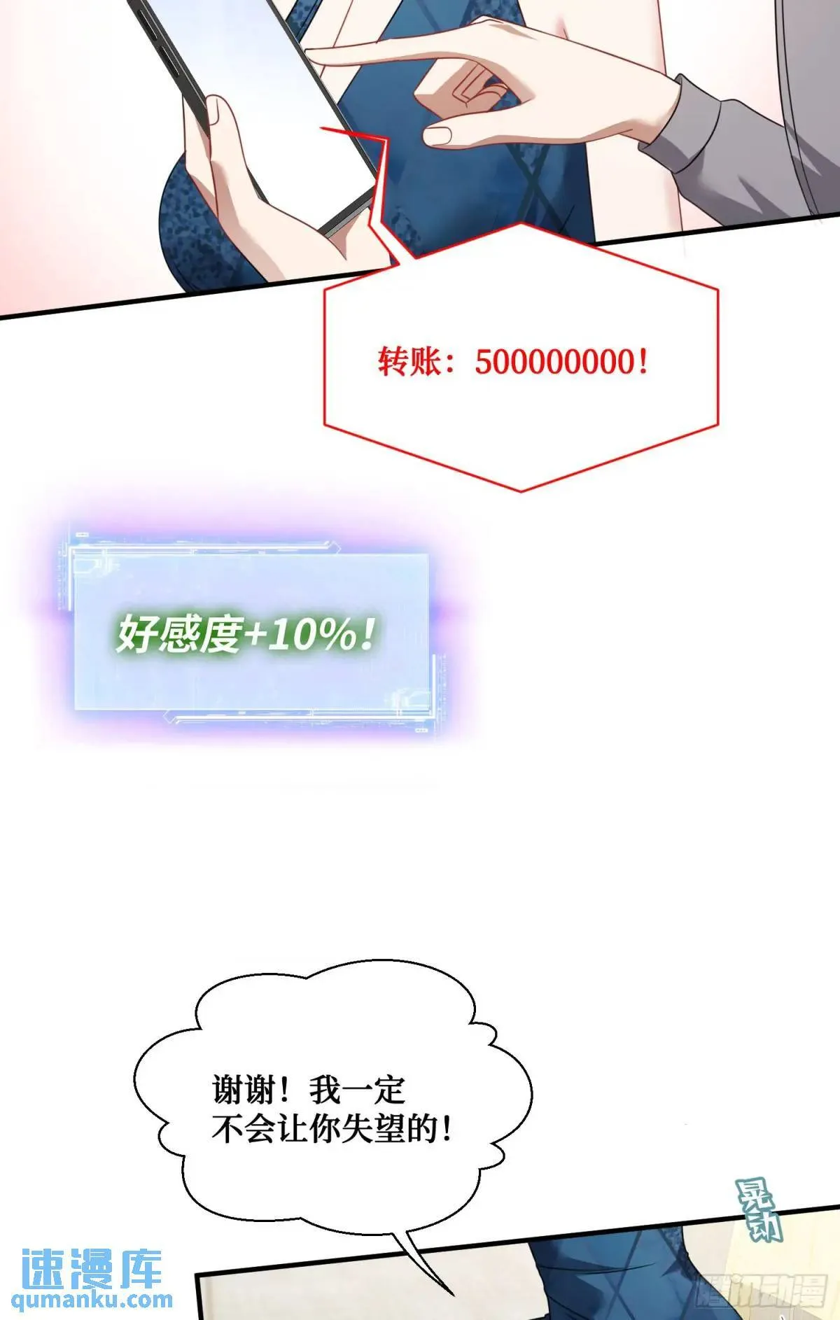 第30回：换个体位试试？ 第12页