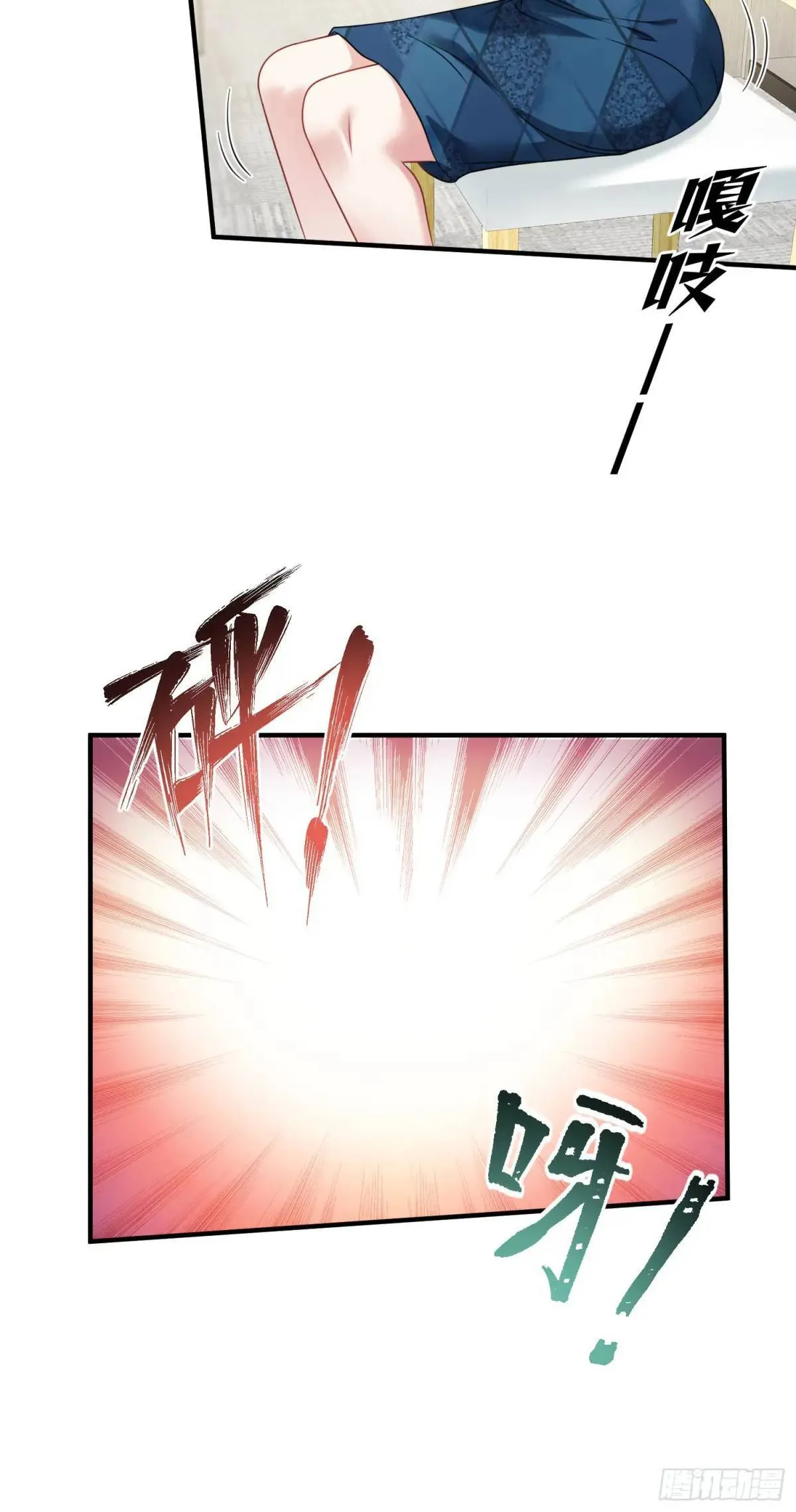 第30回：换个体位试试？ 第13页