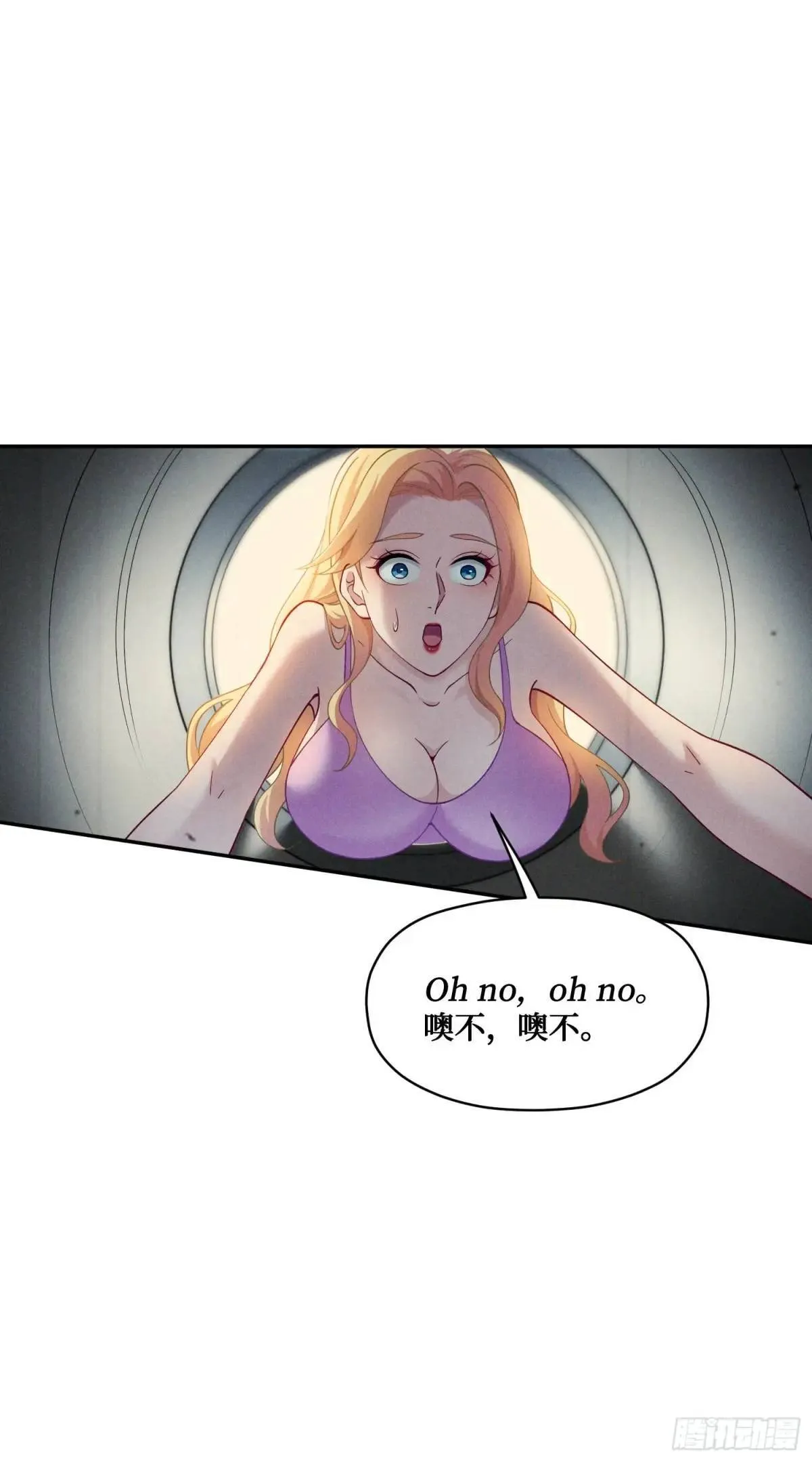 第30回：换个体位试试？ 第17页