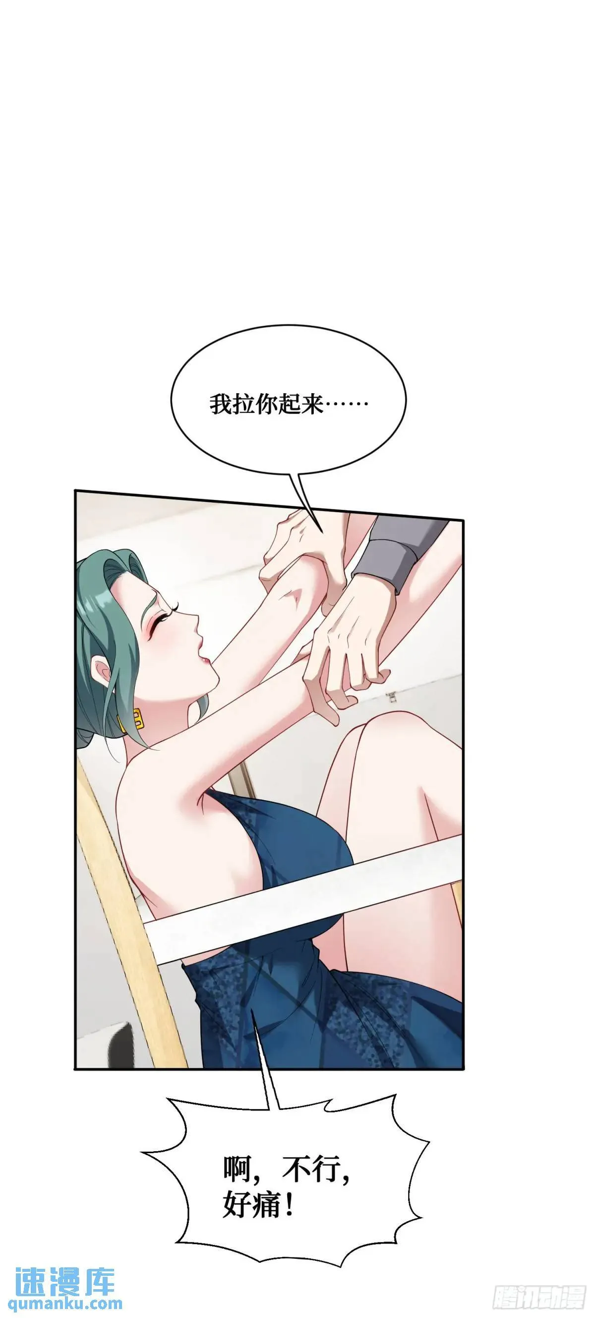 第30回：换个体位试试？ 第20页
