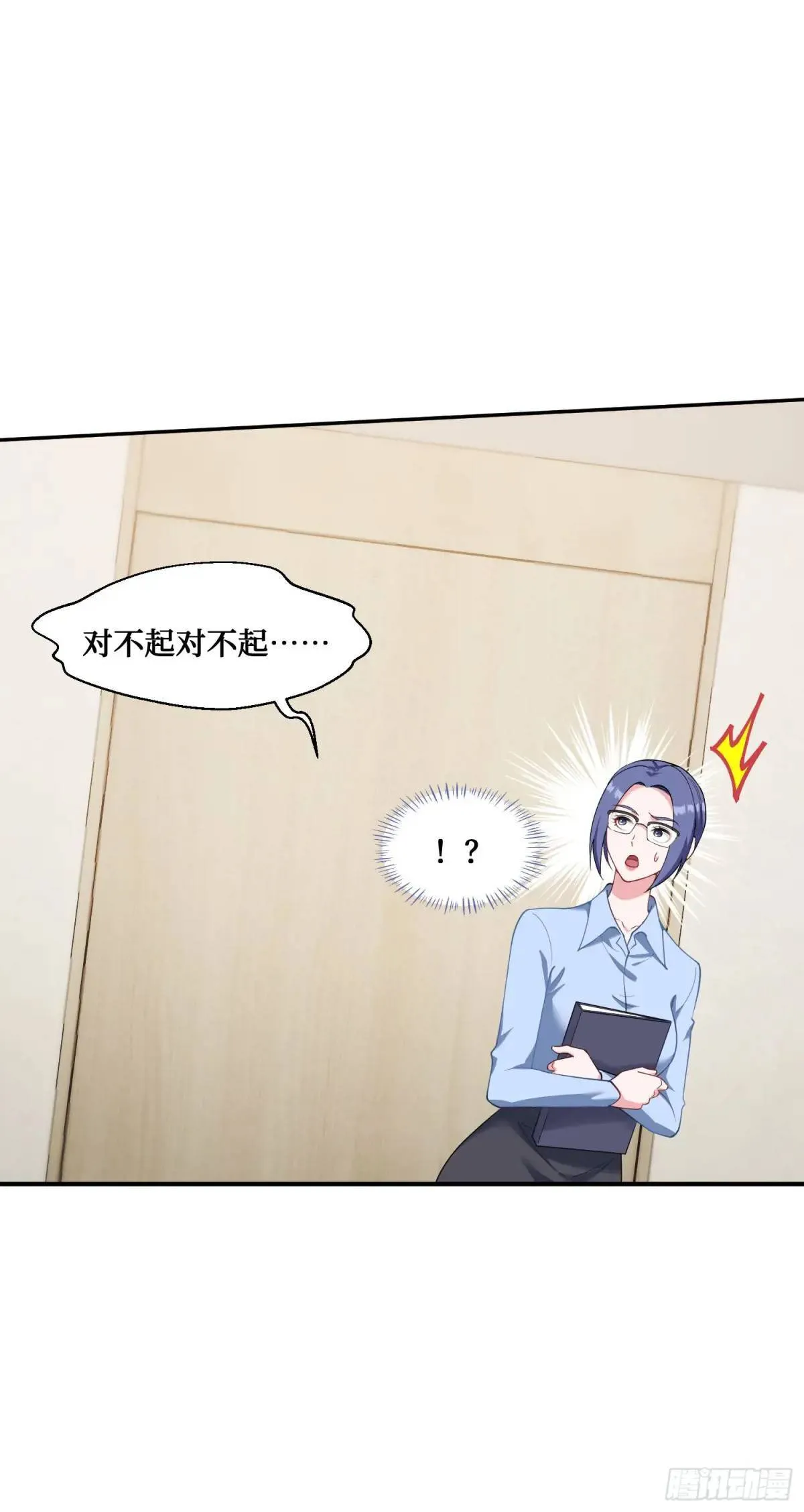 第30回：换个体位试试？ 第21页