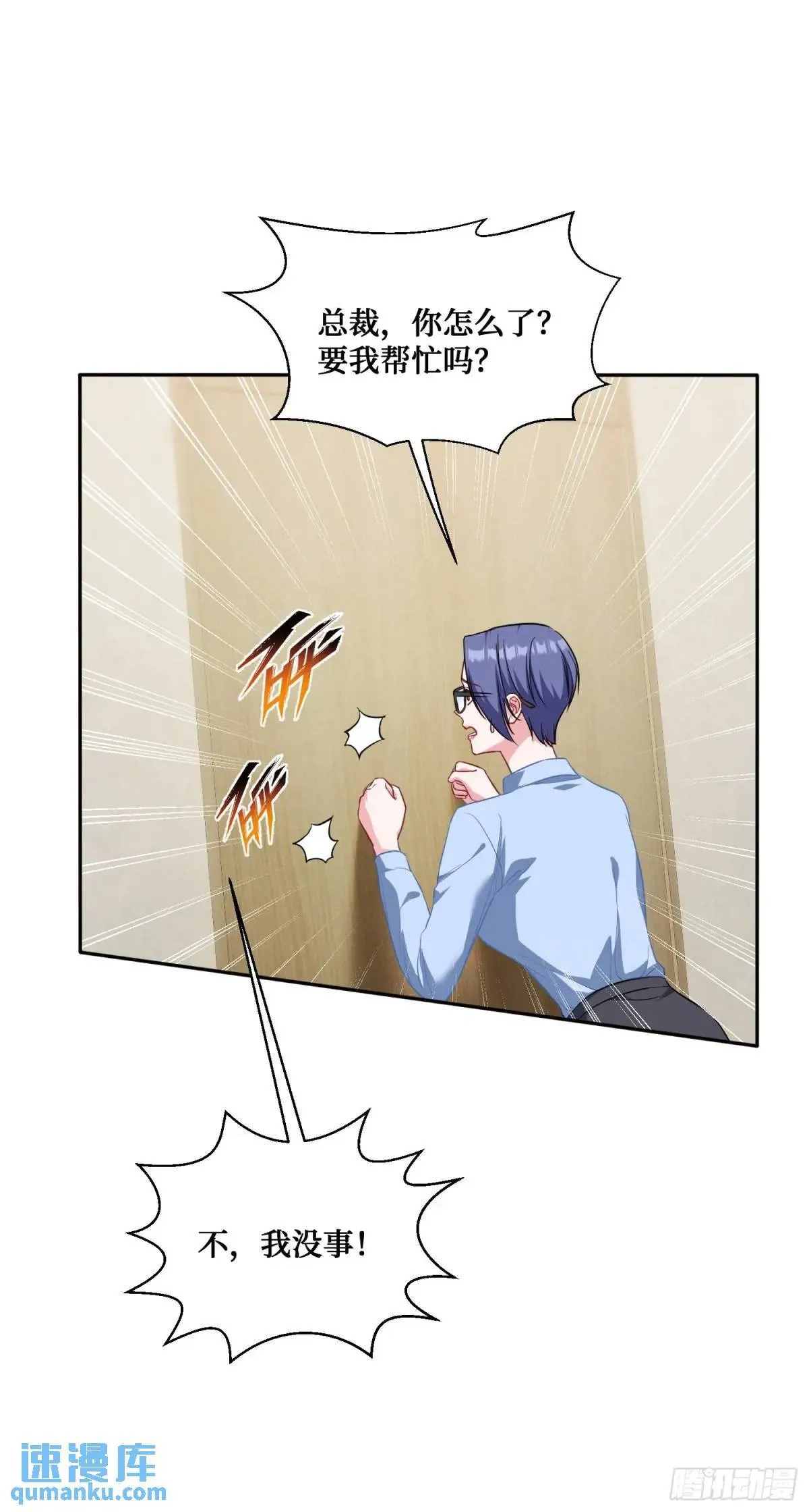 第30回：换个体位试试？ 第22页